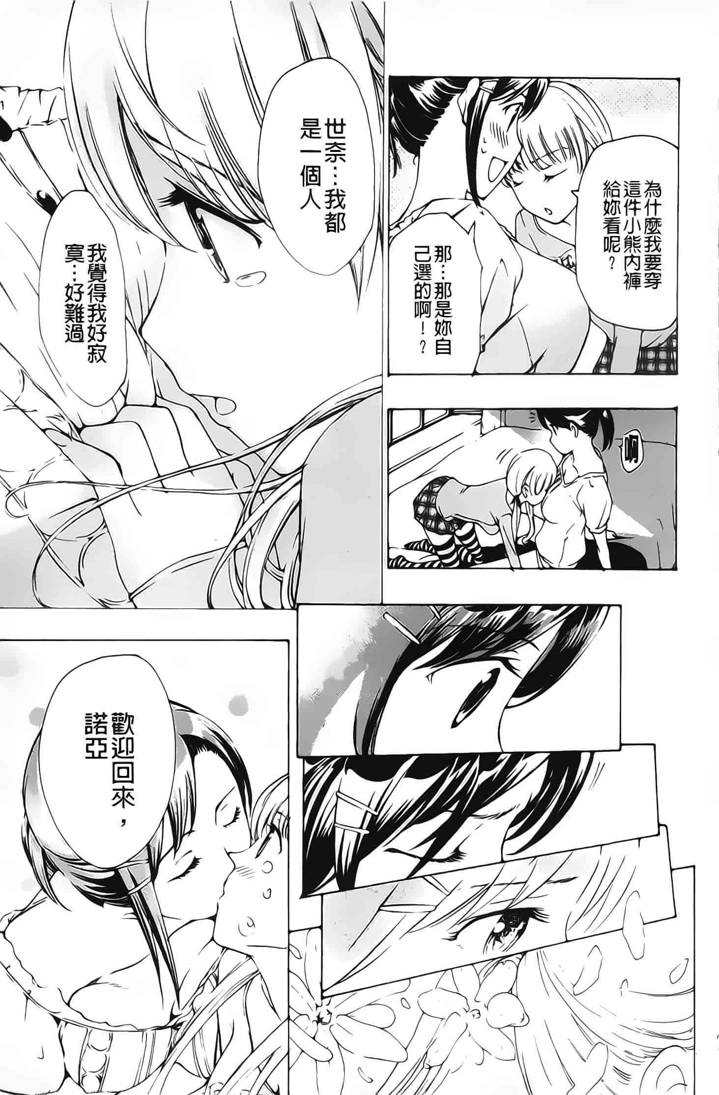 汉化版-[あさぎ龍] 黒百合少女ヴァンパイア_第5集