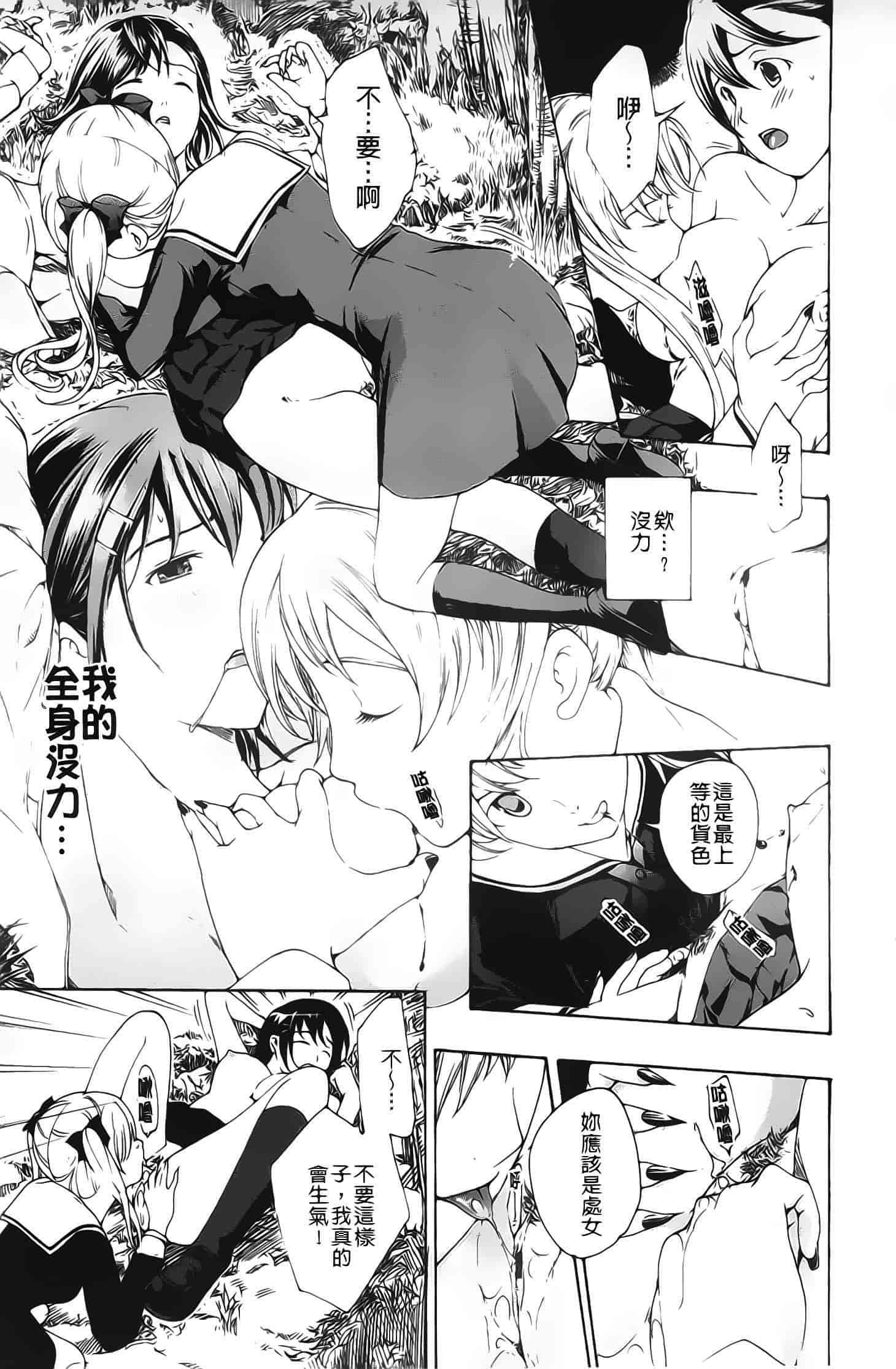 汉化版-[あさぎ龍] 黒百合少女ヴァンパイア_第1集