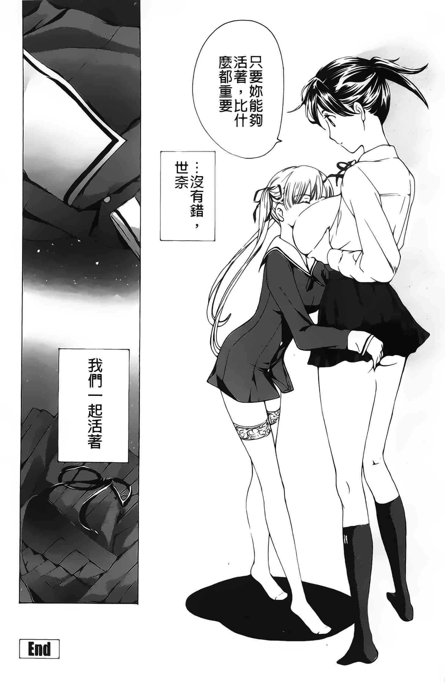 汉化版-[あさぎ龍] 黒百合少女ヴァンパイア_第5集