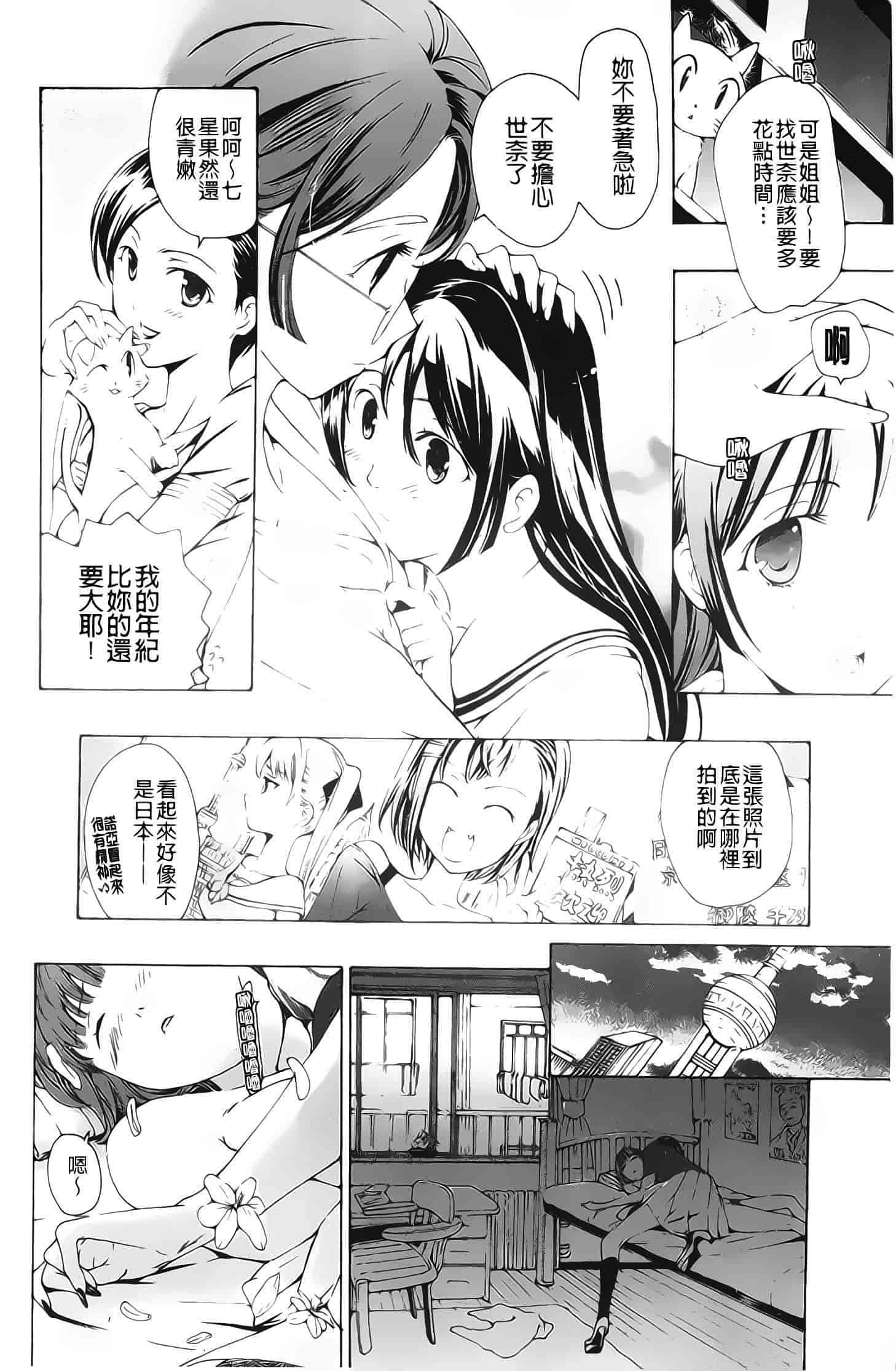 汉化版-[あさぎ龍] 黒百合少女ヴァンパイア_第5集