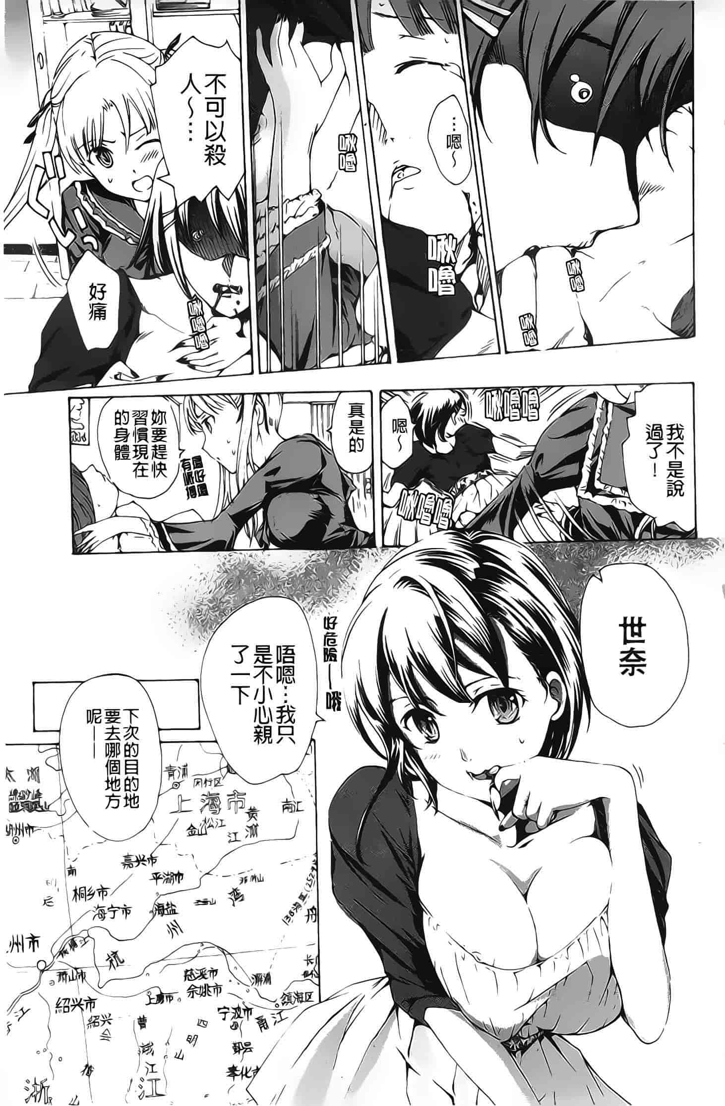 汉化版-[あさぎ龍] 黒百合少女ヴァンパイア_第5集