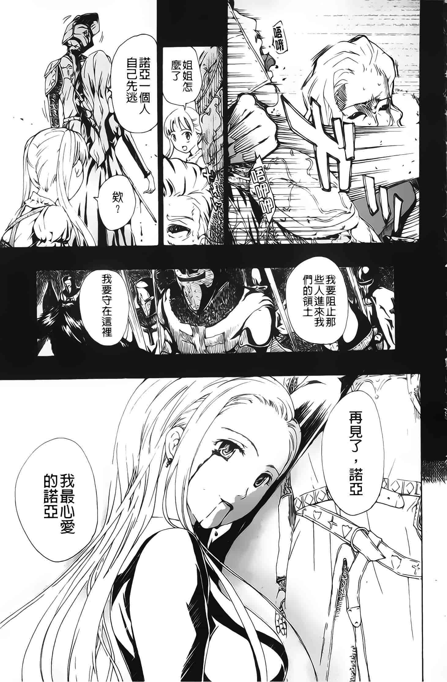 汉化版-[あさぎ龍] 黒百合少女ヴァンパイア_第5集