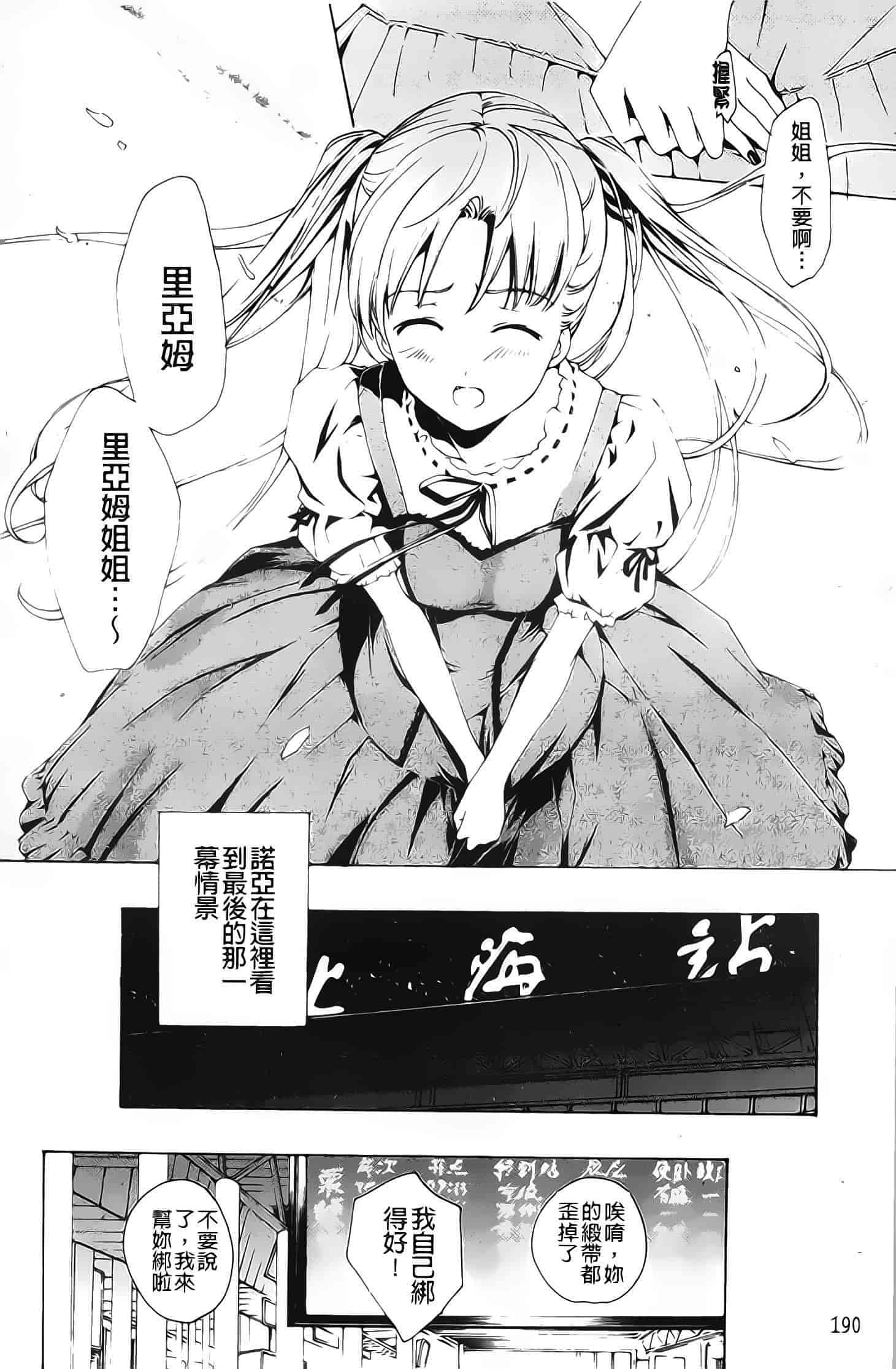 汉化版-[あさぎ龍] 黒百合少女ヴァンパイア_第5集