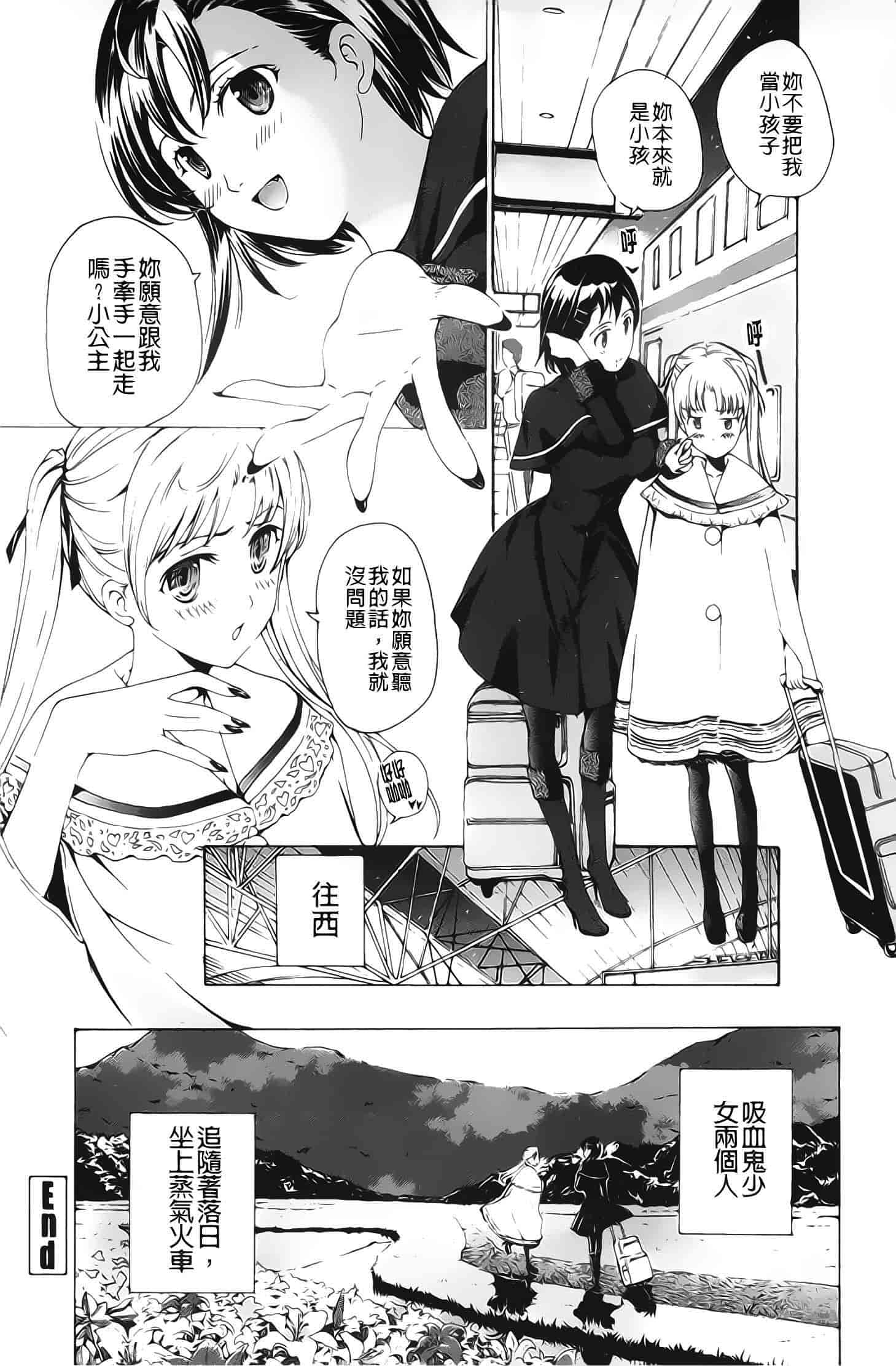 汉化版-[あさぎ龍] 黒百合少女ヴァンパイア_第5集