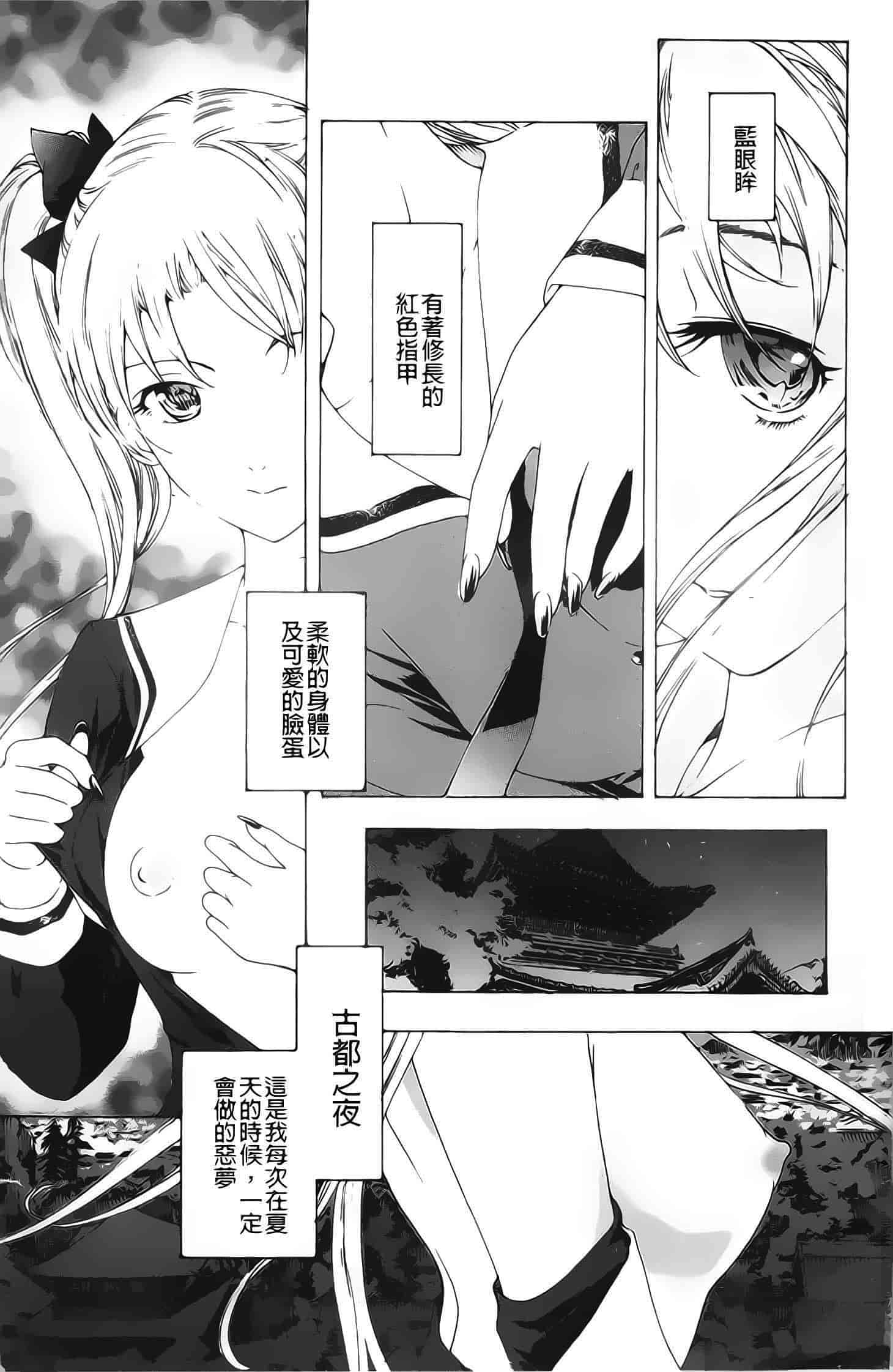 汉化版-[あさぎ龍] 黒百合少女ヴァンパイア_第1集