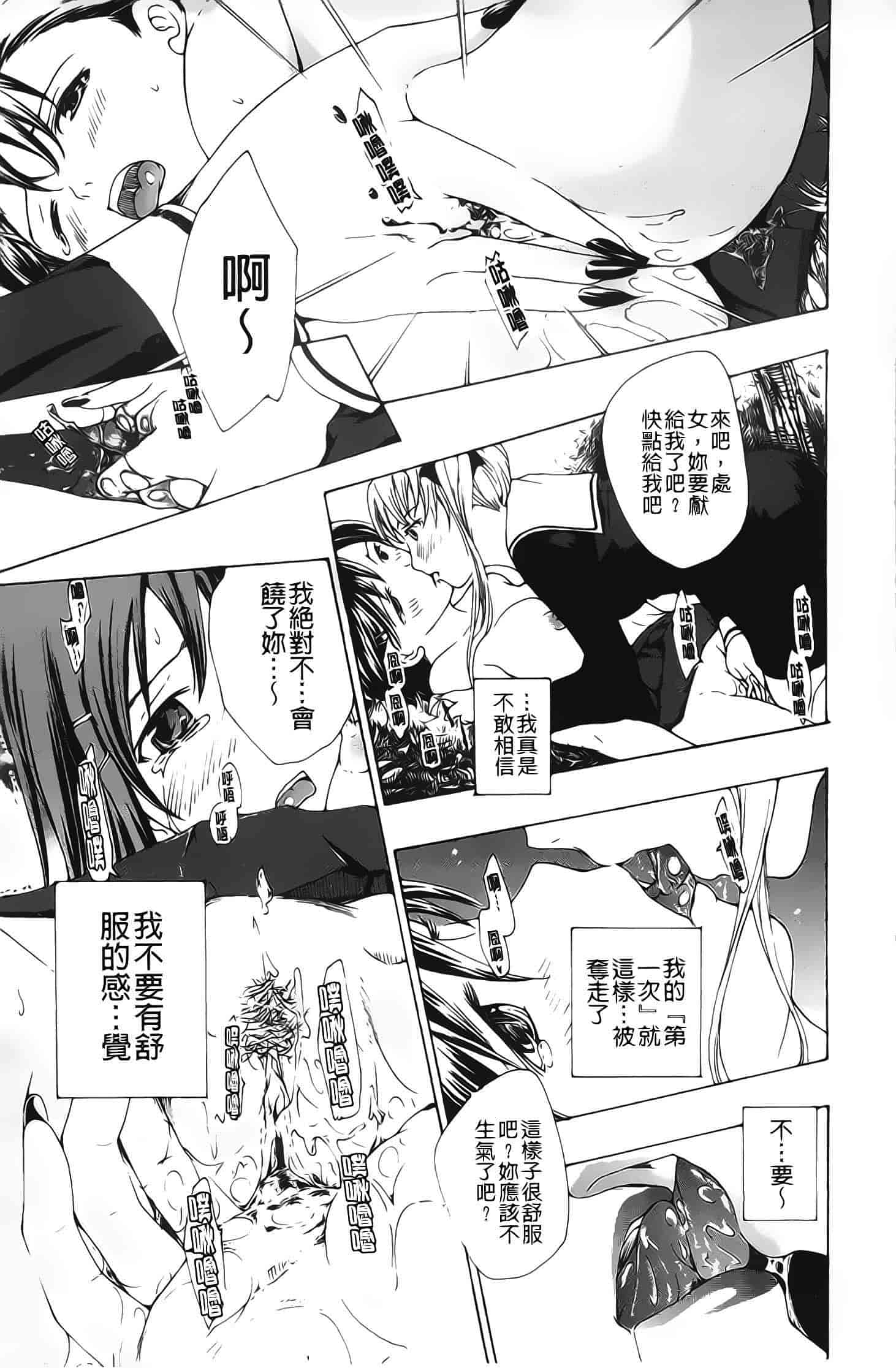 汉化版-[あさぎ龍] 黒百合少女ヴァンパイア_第1集
