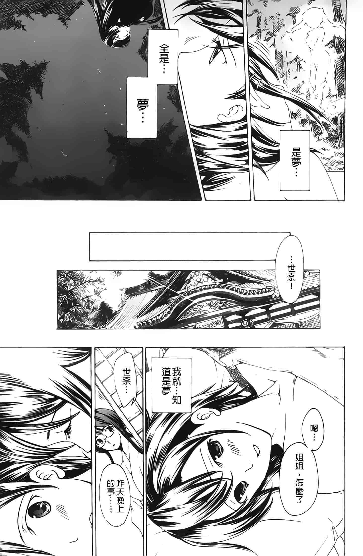 汉化版-[あさぎ龍] 黒百合少女ヴァンパイア_第1集