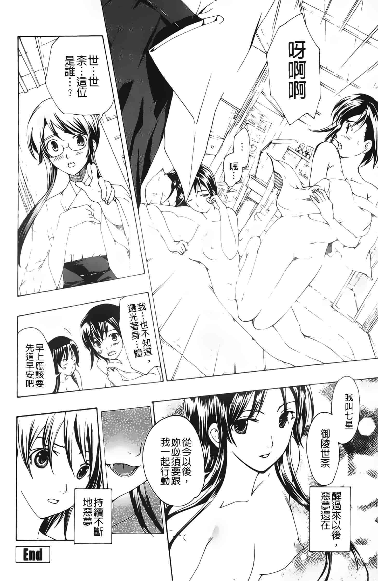汉化版-[あさぎ龍] 黒百合少女ヴァンパイア_第1集
