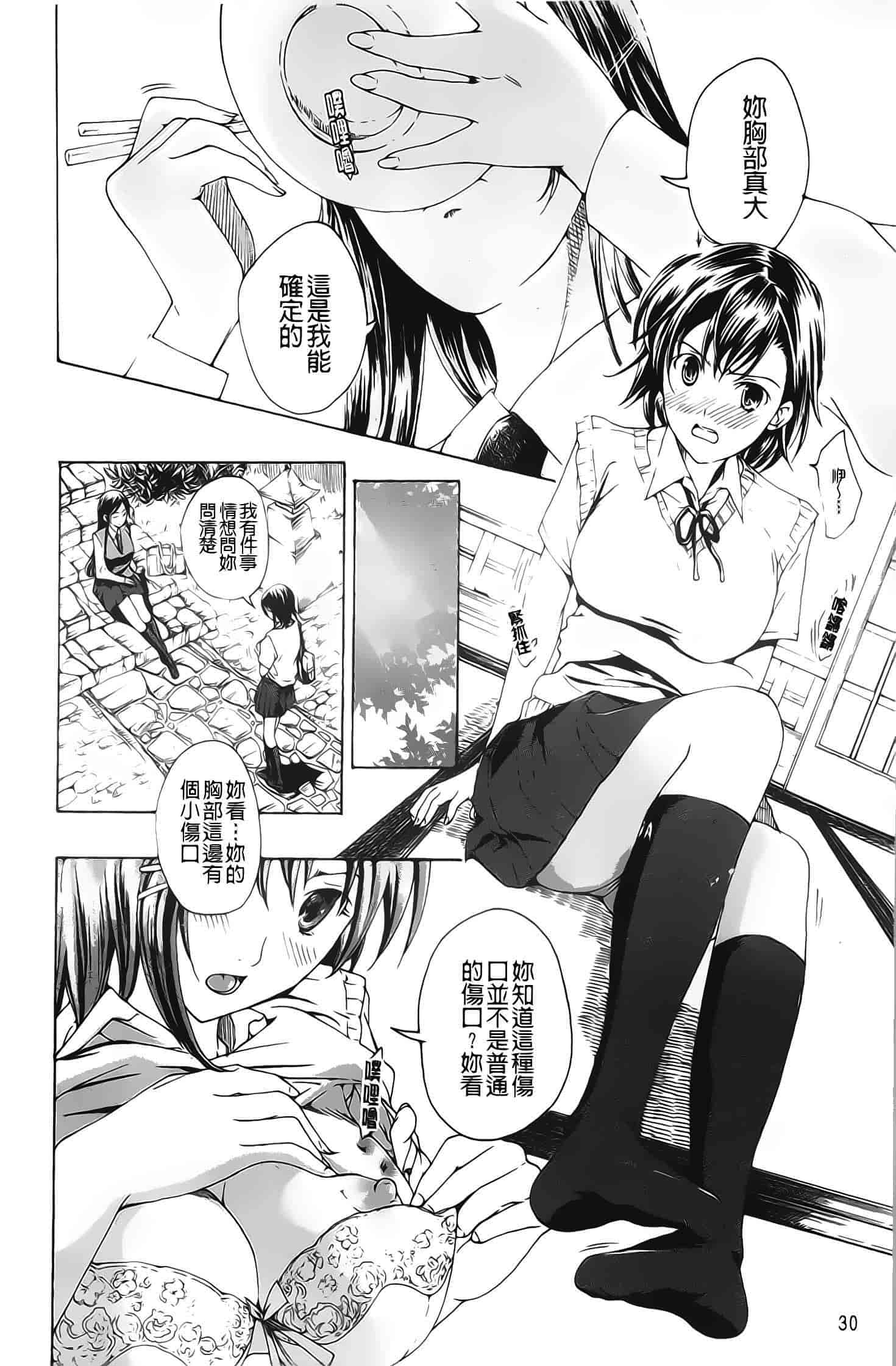 汉化版-[あさぎ龍] 黒百合少女ヴァンパイア_第1集
