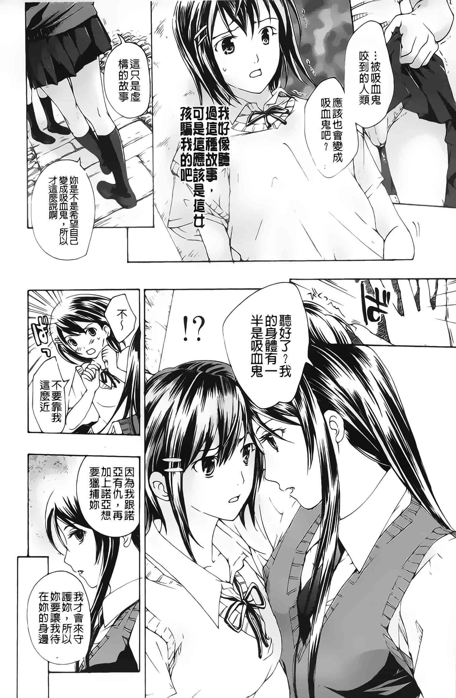 汉化版-[あさぎ龍] 黒百合少女ヴァンパイア_第1集