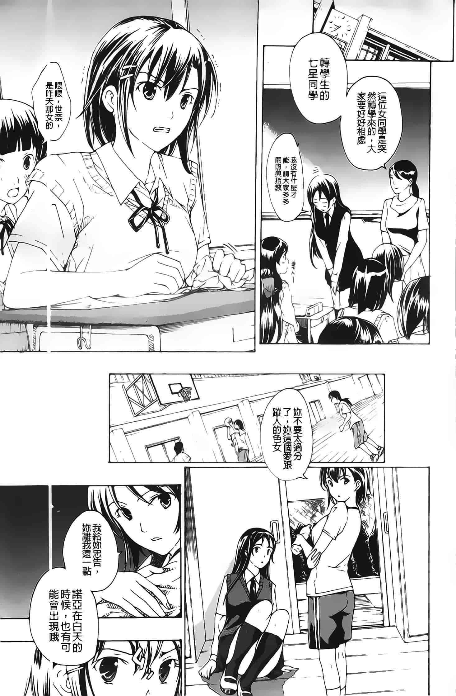 汉化版-[あさぎ龍] 黒百合少女ヴァンパイア_第1集