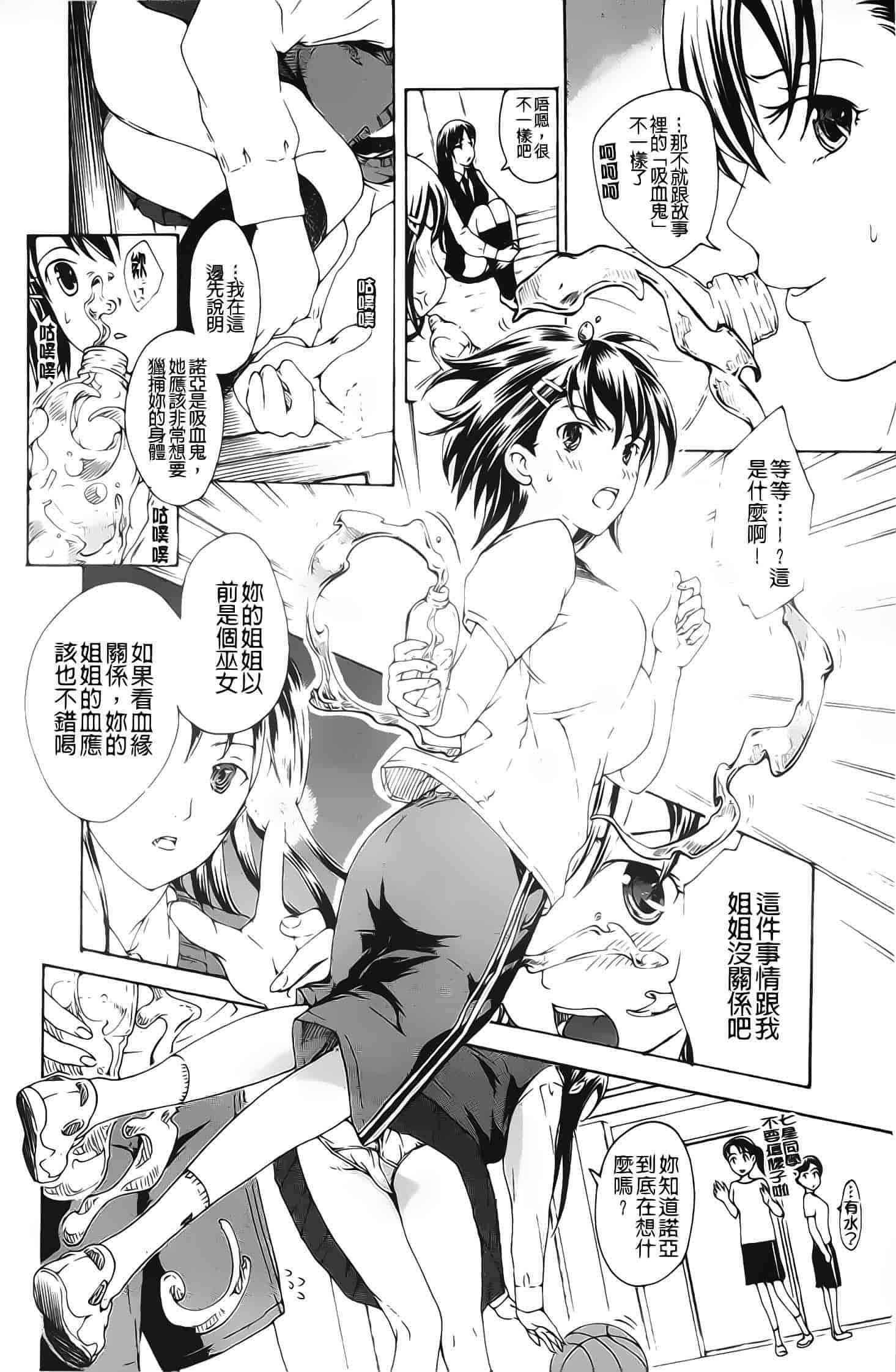 汉化版-[あさぎ龍] 黒百合少女ヴァンパイア_第1集