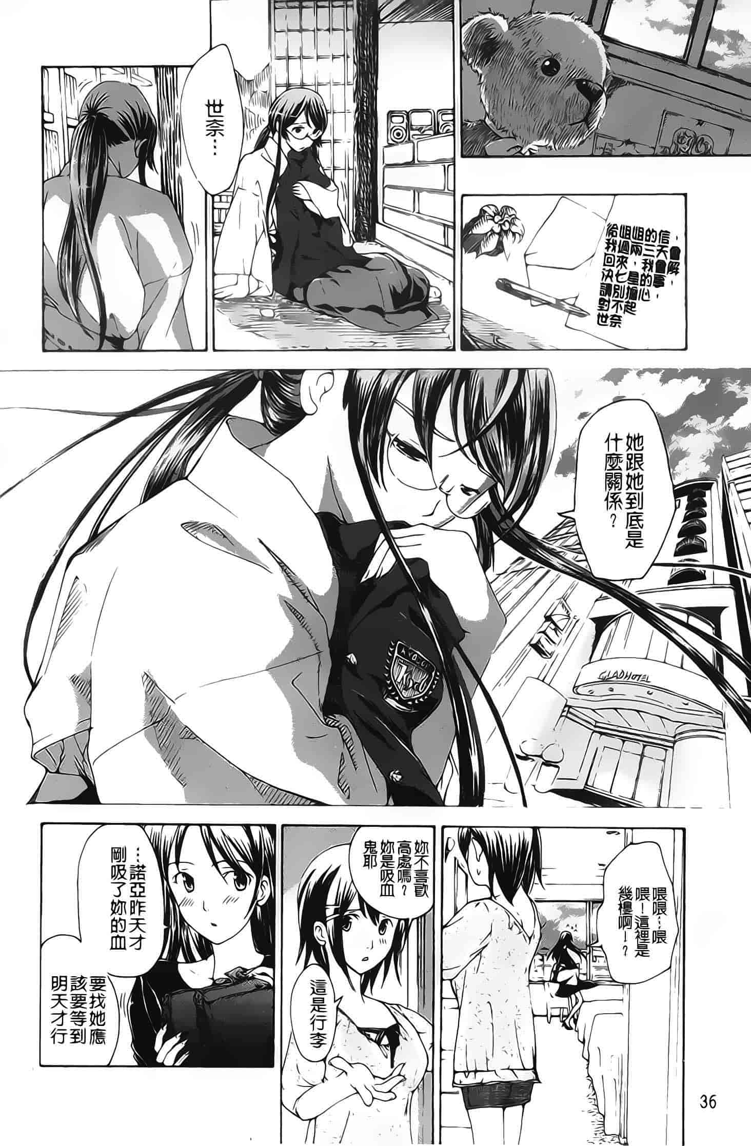 汉化版-[あさぎ龍] 黒百合少女ヴァンパイア_第1集