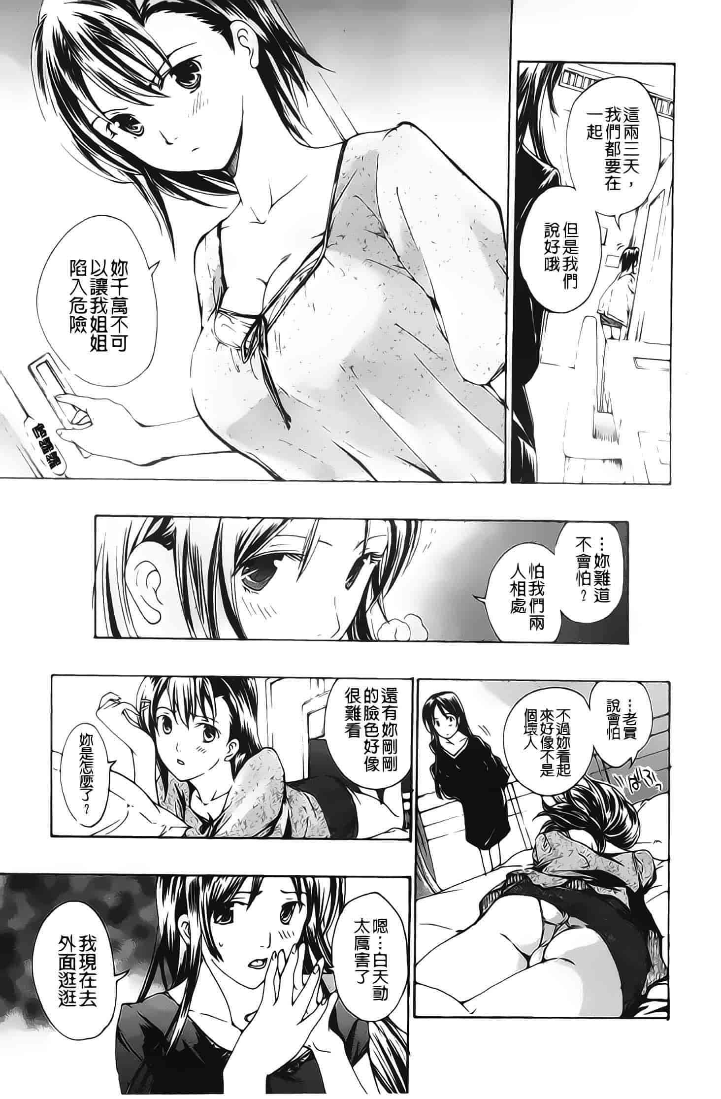汉化版-[あさぎ龍] 黒百合少女ヴァンパイア_第1集