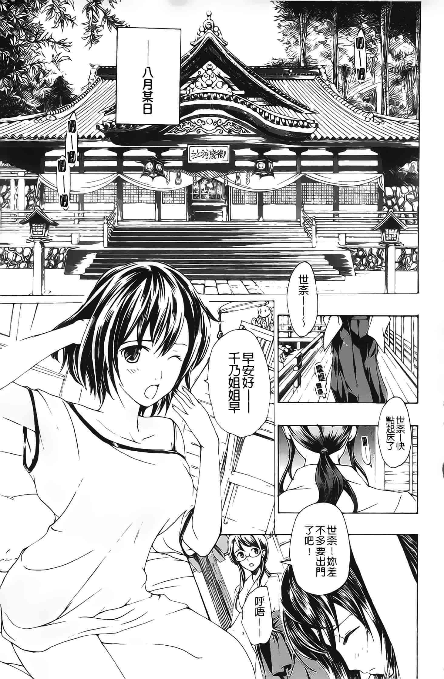 汉化版-[あさぎ龍] 黒百合少女ヴァンパイア_第1集
