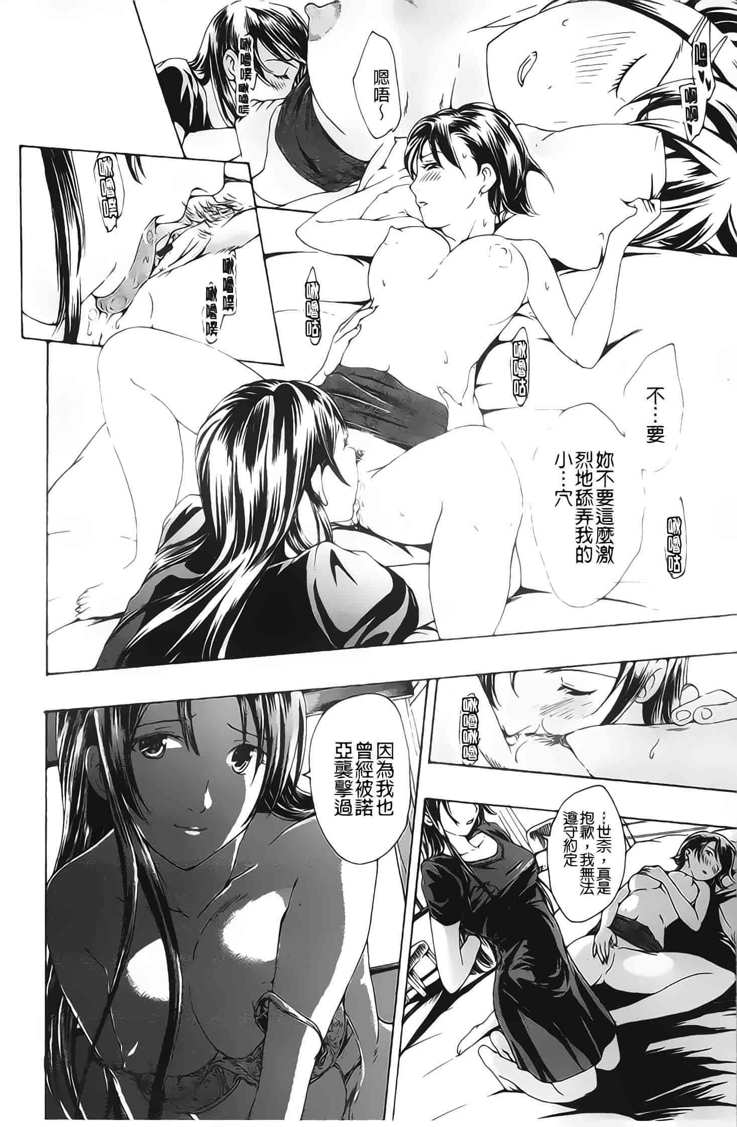 汉化版-[あさぎ龍] 黒百合少女ヴァンパイア_第2集