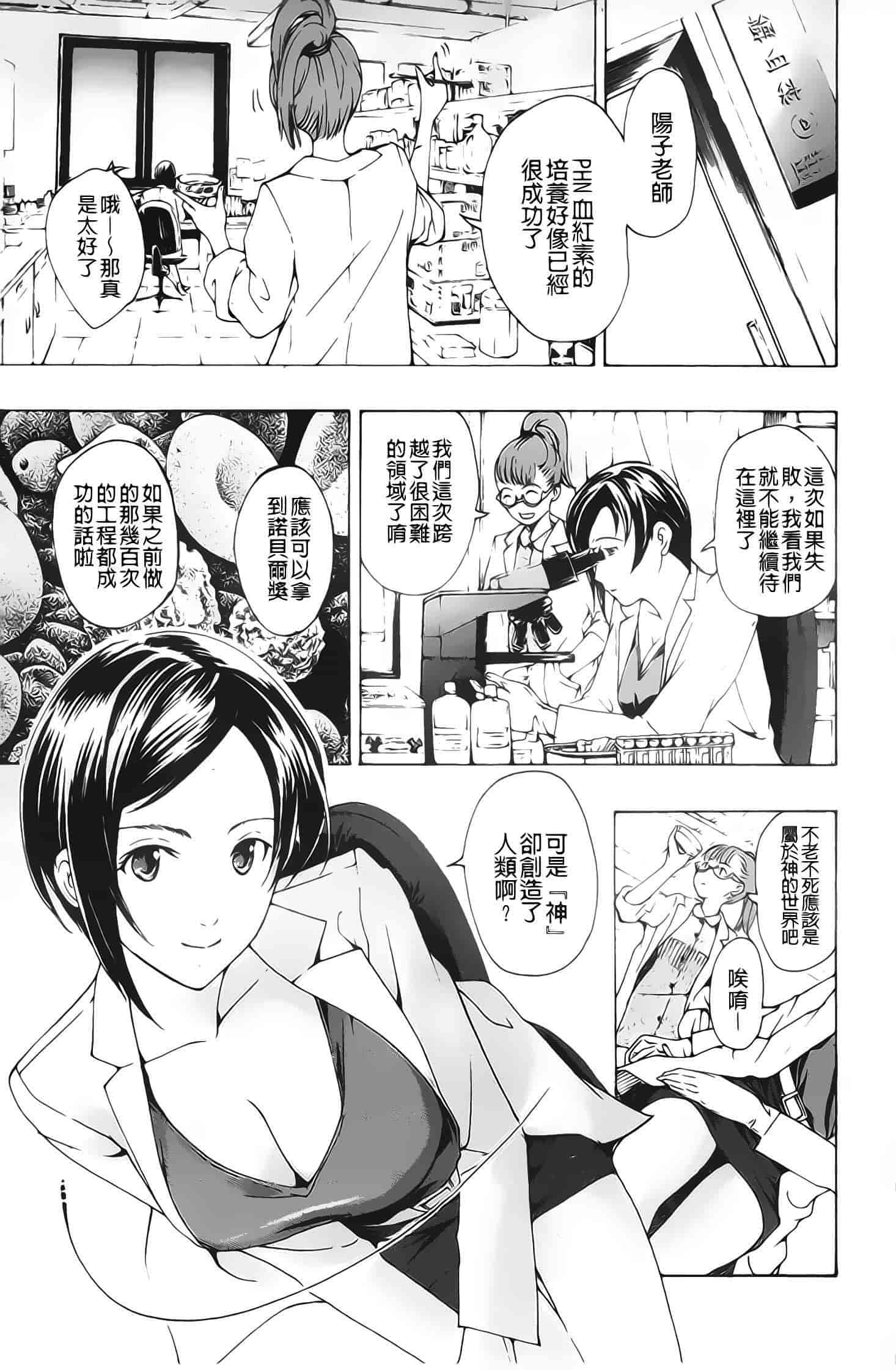 汉化版-[あさぎ龍] 黒百合少女ヴァンパイア_第2集