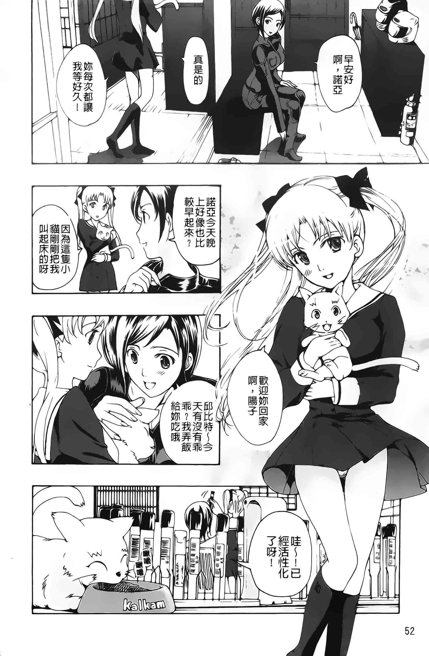 汉化版-[あさぎ龍] 黒百合少女ヴァンパイア_第2集