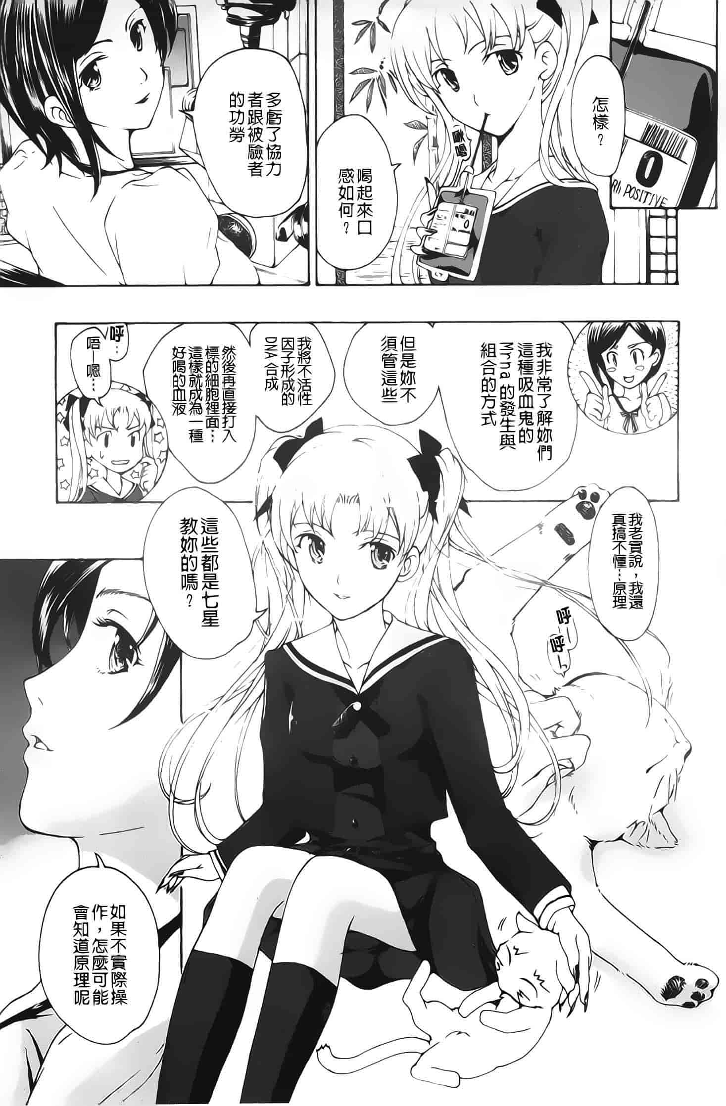 汉化版-[あさぎ龍] 黒百合少女ヴァンパイア_第2集
