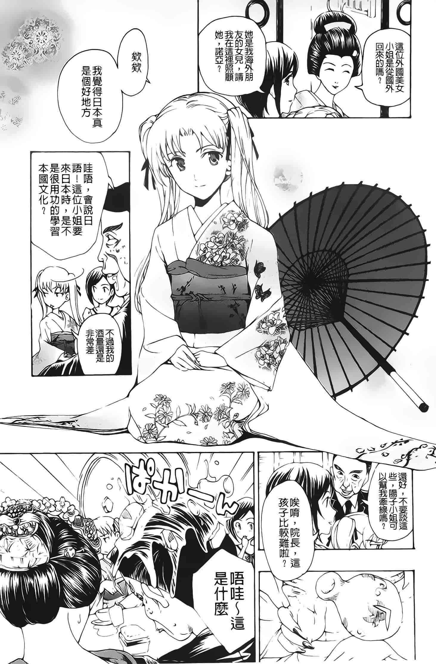 汉化版-[あさぎ龍] 黒百合少女ヴァンパイア_第2集