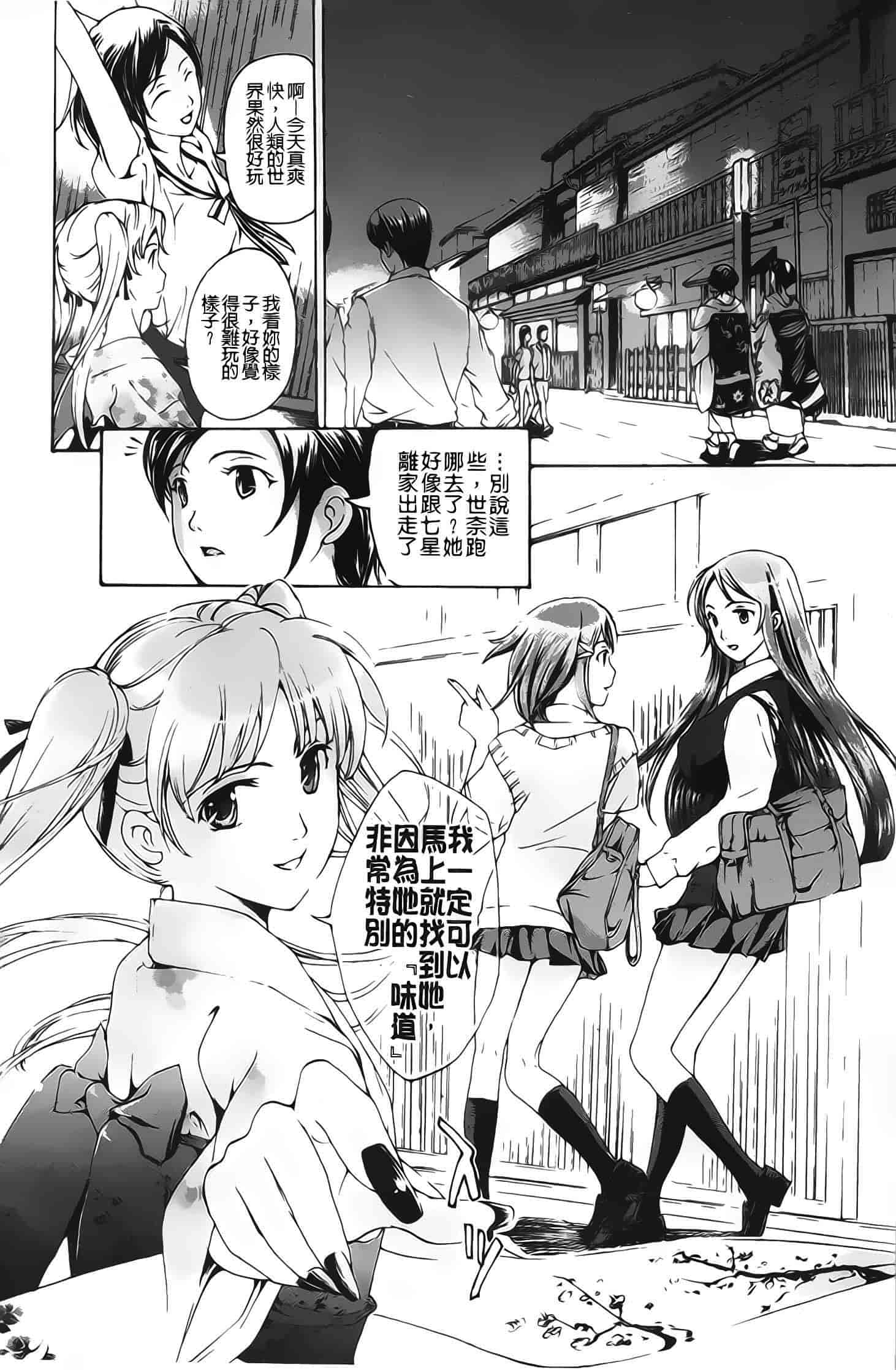 汉化版-[あさぎ龍] 黒百合少女ヴァンパイア_第2集