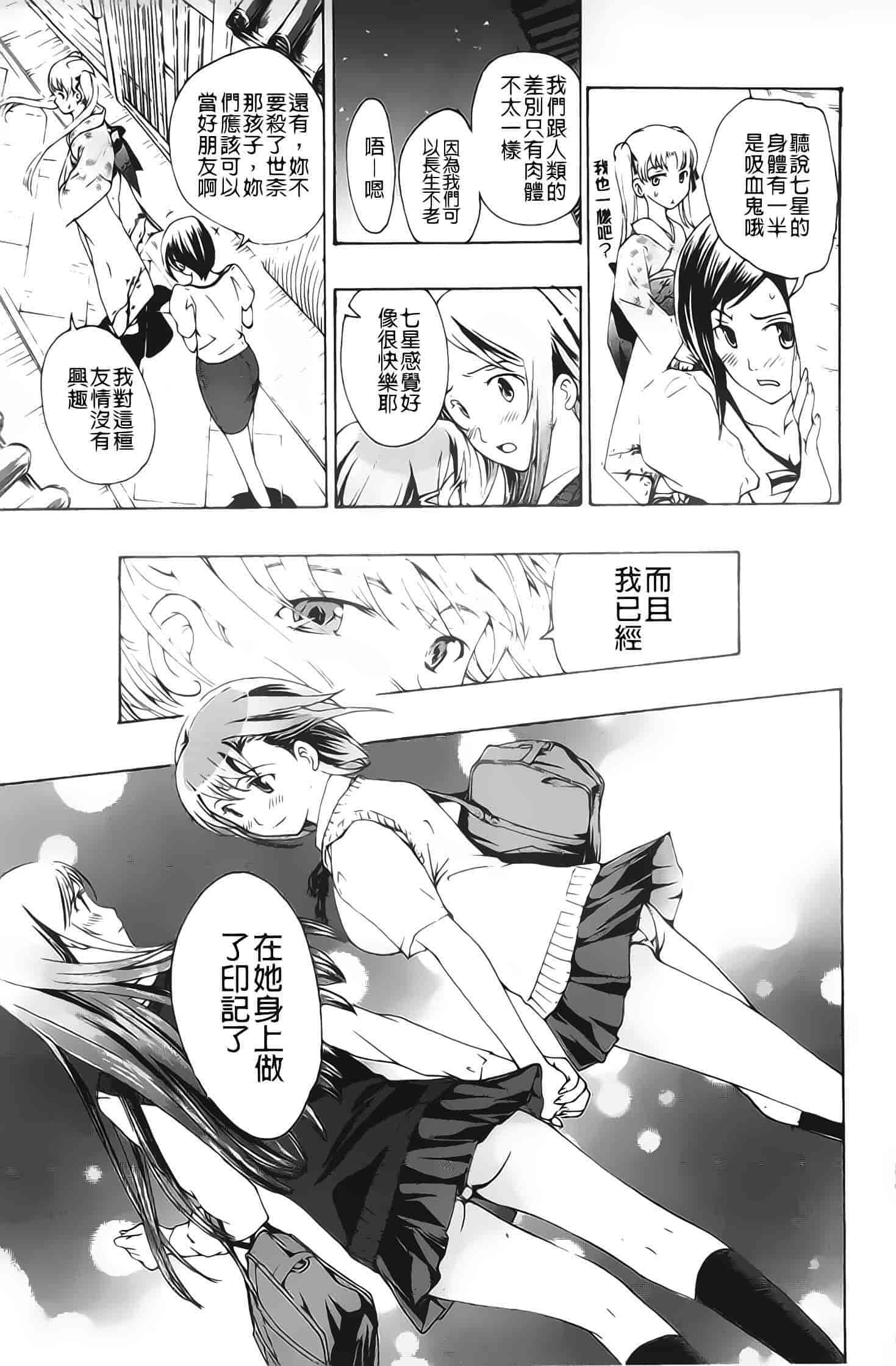 汉化版-[あさぎ龍] 黒百合少女ヴァンパイア_第2集