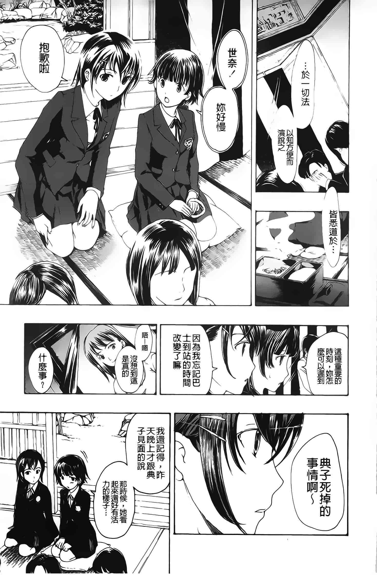汉化版-[あさぎ龍] 黒百合少女ヴァンパイア_第1集