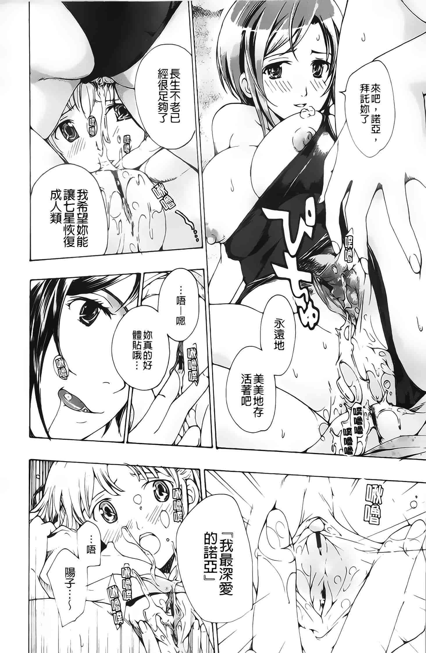 汉化版-[あさぎ龍] 黒百合少女ヴァンパイア_第2集