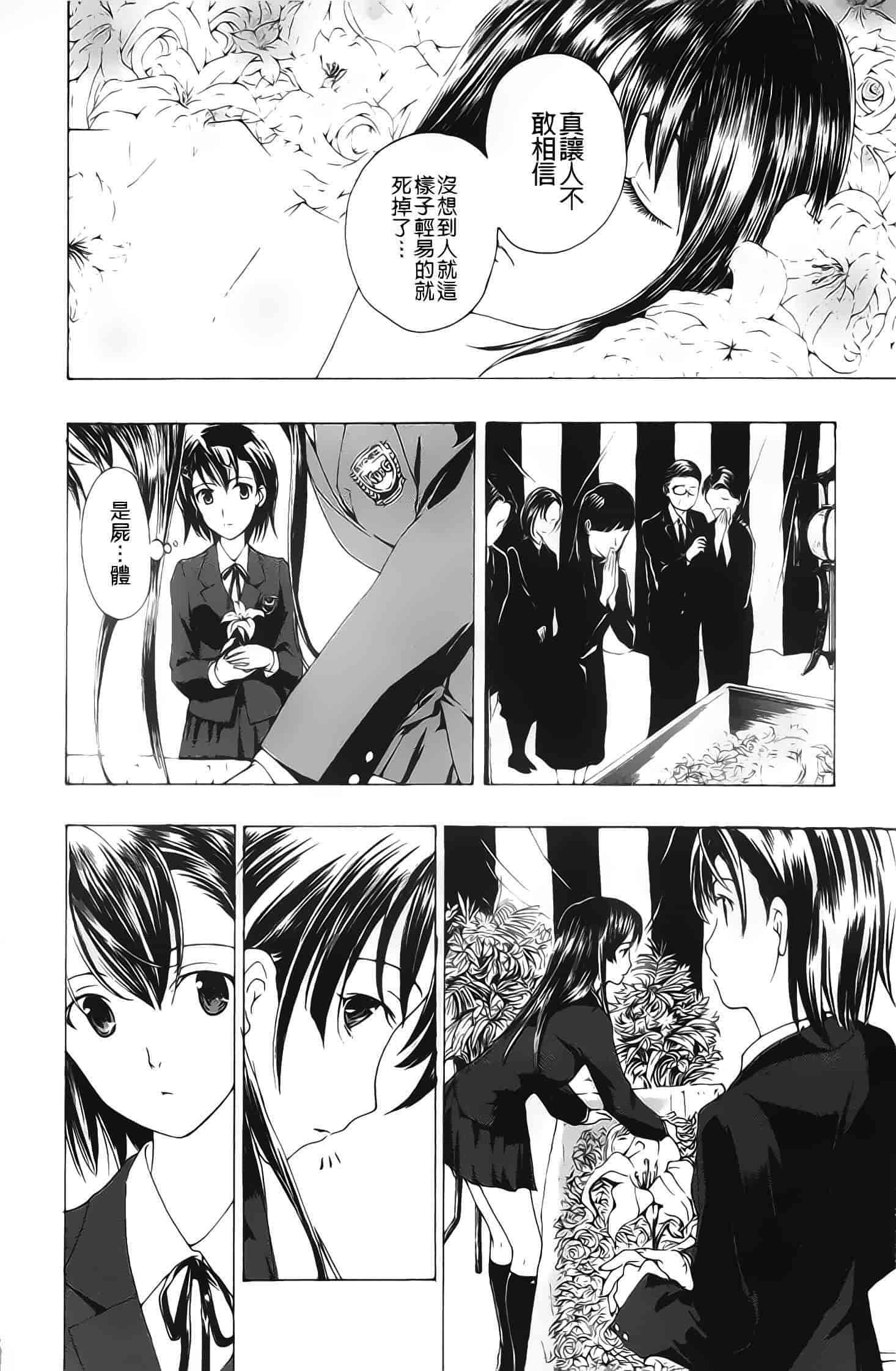 汉化版-[あさぎ龍] 黒百合少女ヴァンパイア_第1集