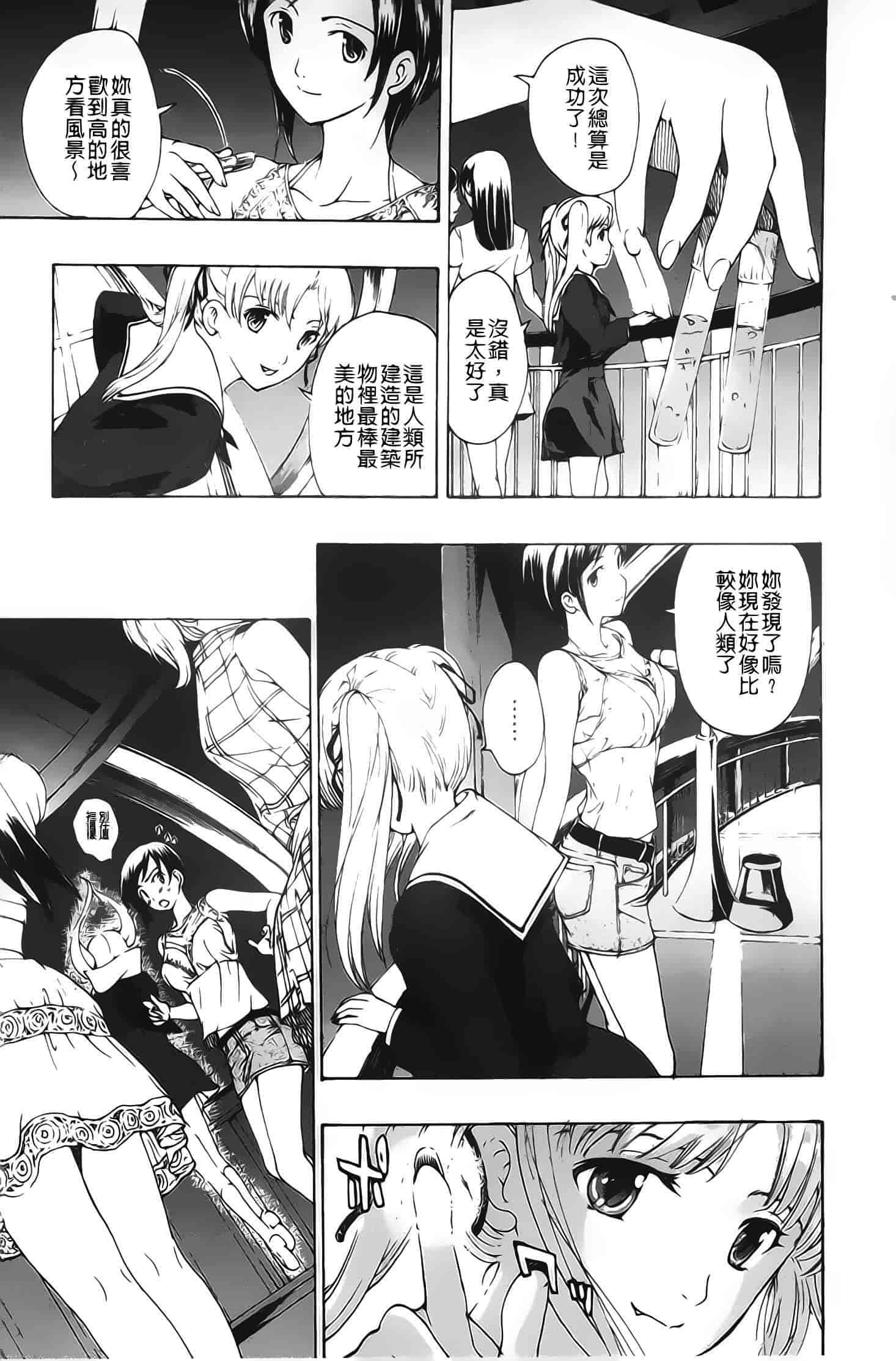 汉化版-[あさぎ龍] 黒百合少女ヴァンパイア_第2集