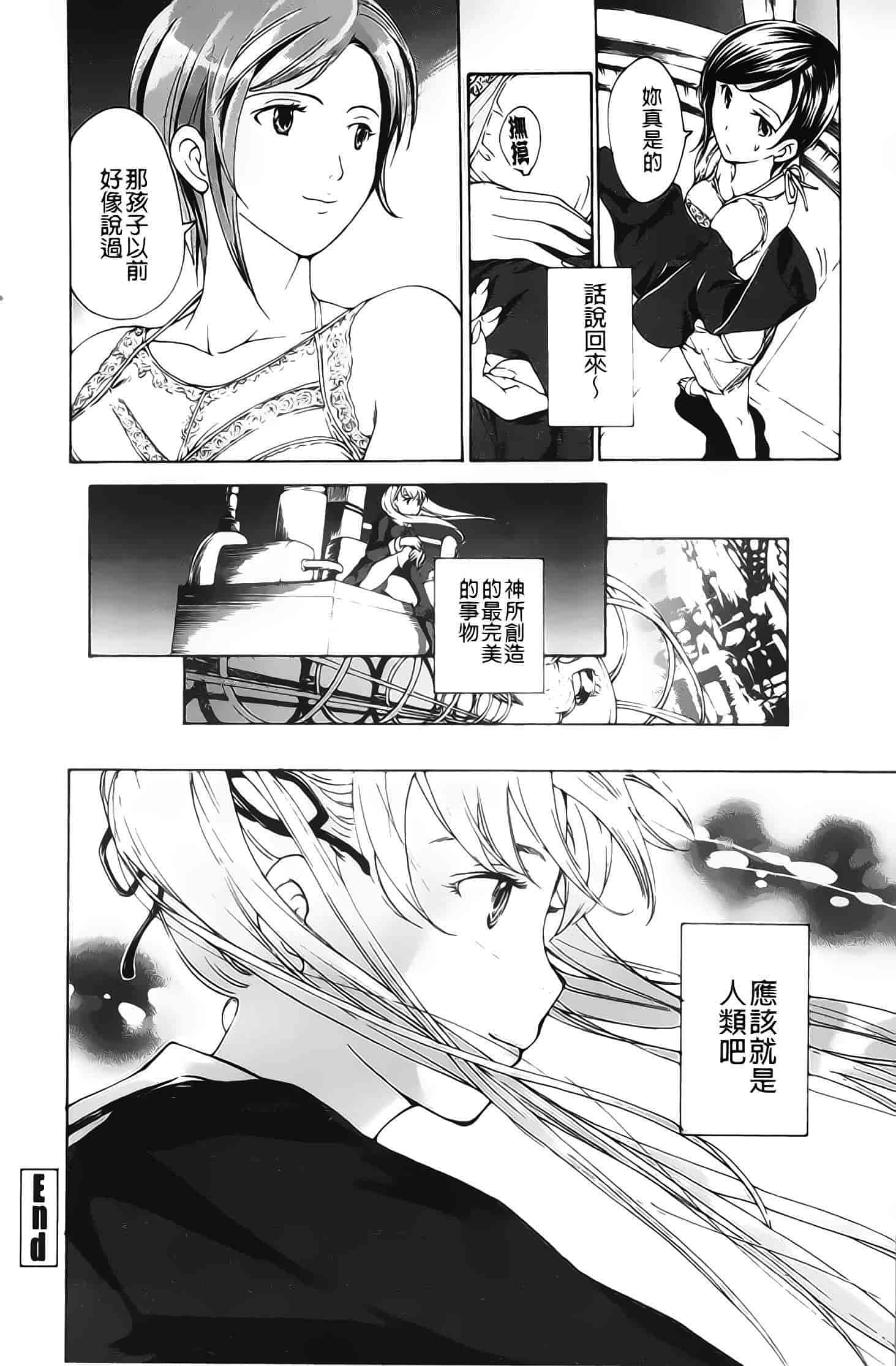 汉化版-[あさぎ龍] 黒百合少女ヴァンパイア_第2集