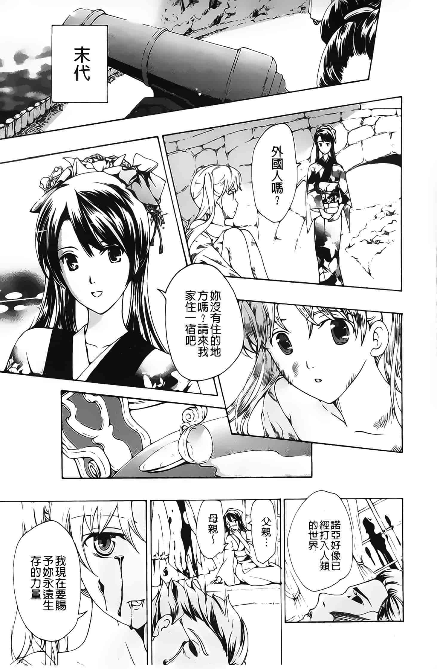 汉化版-[あさぎ龍] 黒百合少女ヴァンパイア_第2集