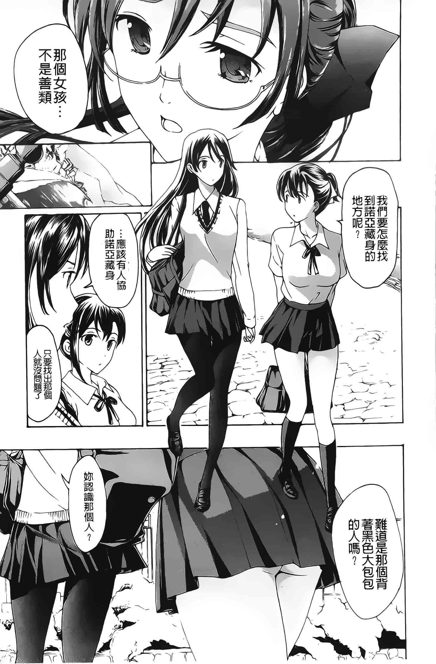 汉化版-[あさぎ龍] 黒百合少女ヴァンパイア_第2集