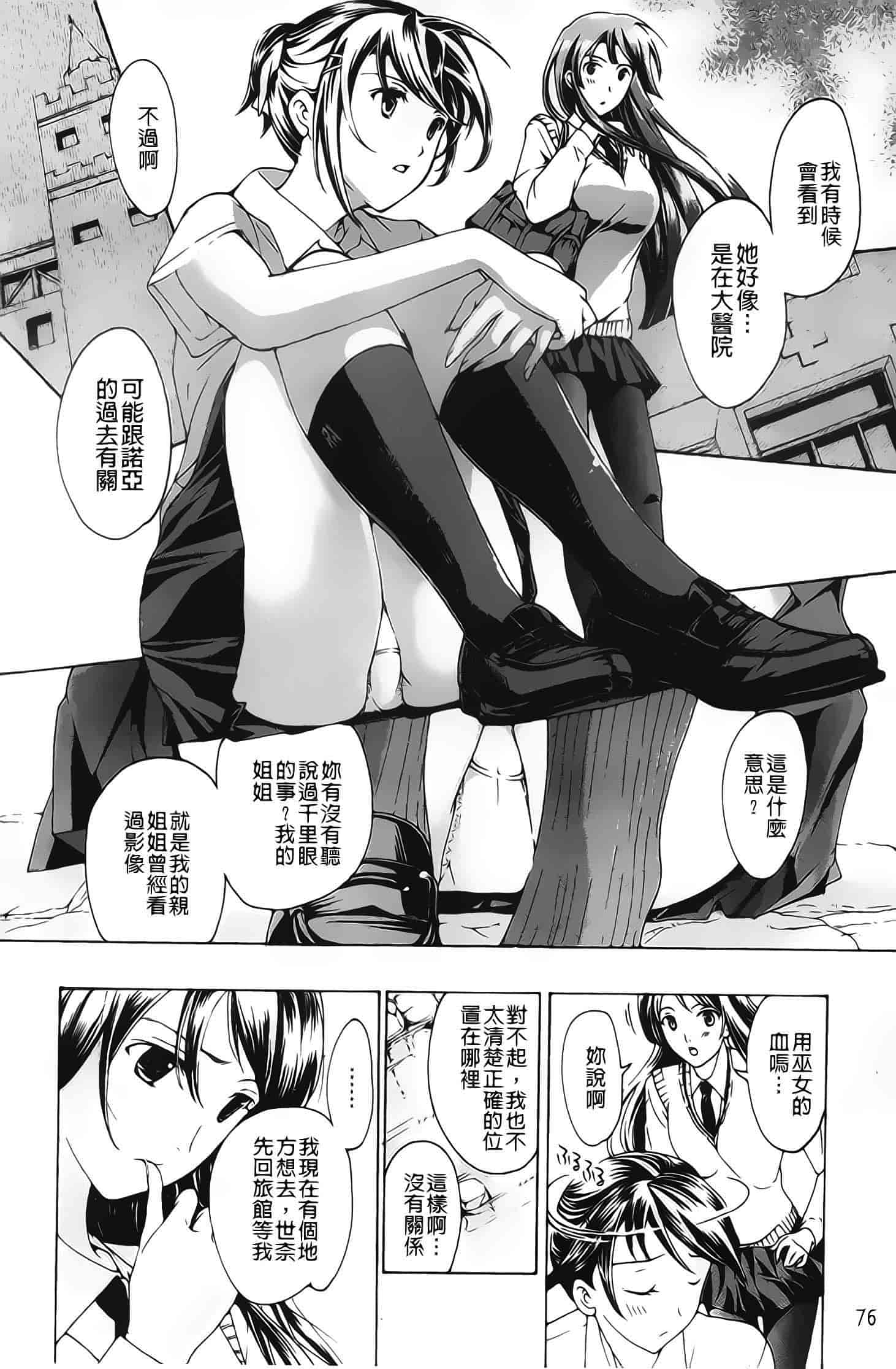汉化版-[あさぎ龍] 黒百合少女ヴァンパイア_第2集