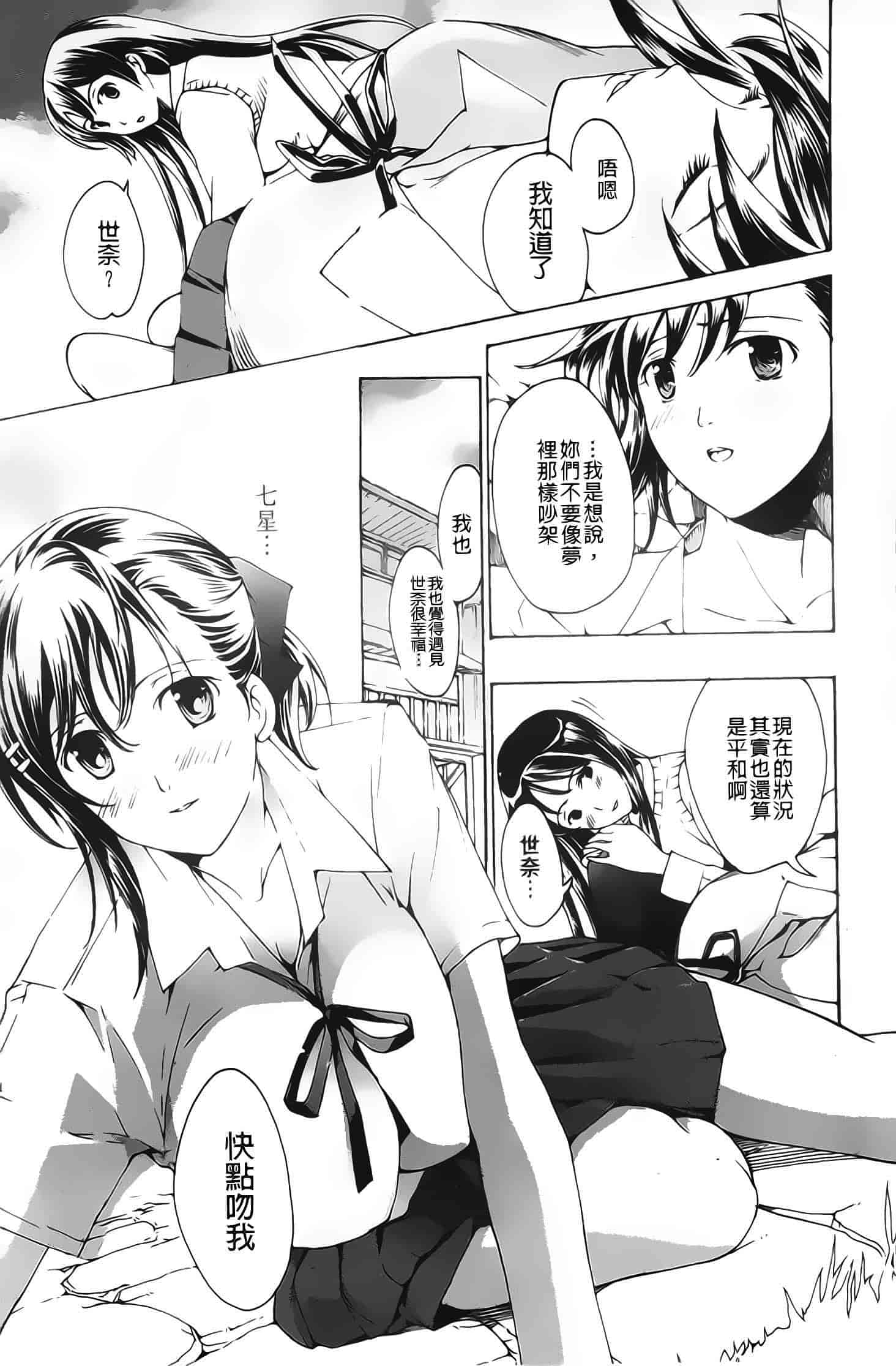 汉化版-[あさぎ龍] 黒百合少女ヴァンパイア_第2集