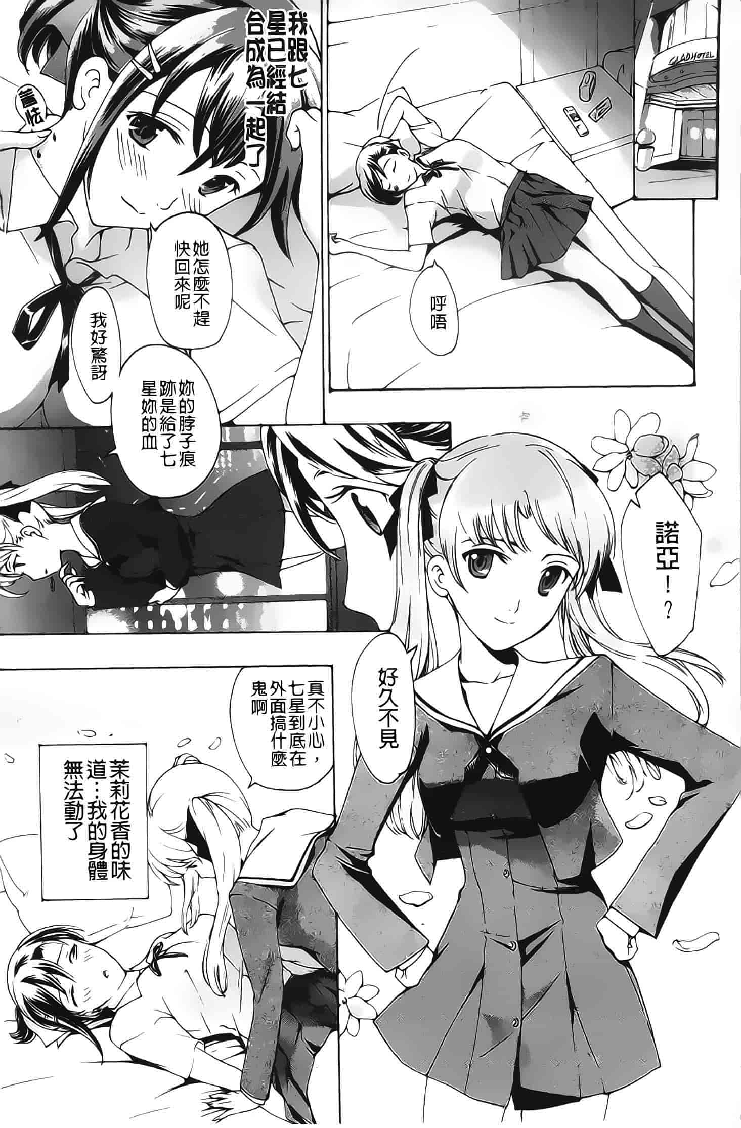 汉化版-[あさぎ龍] 黒百合少女ヴァンパイア_第3集
