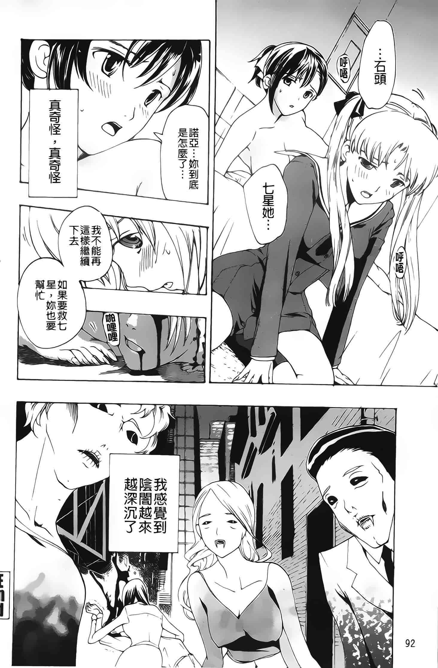 汉化版-[あさぎ龍] 黒百合少女ヴァンパイア_第3集