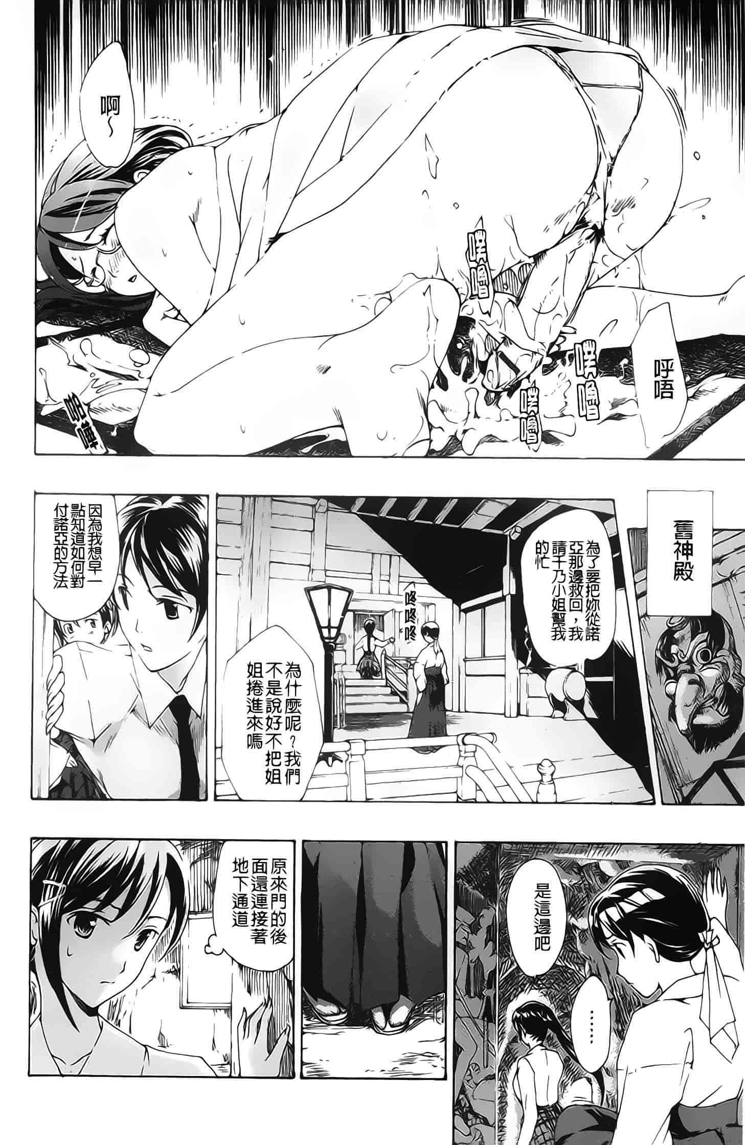 汉化版-[あさぎ龍] 黒百合少女ヴァンパイア_第3集