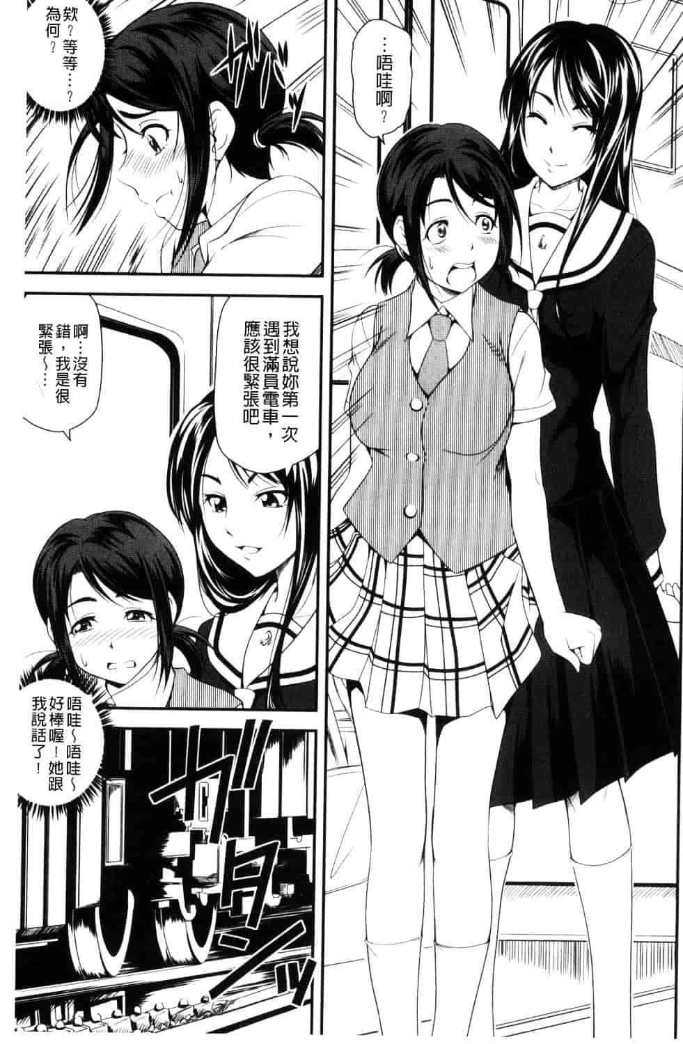 汉化版-[あさみつ史] ラブチューどく 愛慾的百合中毒_第3集