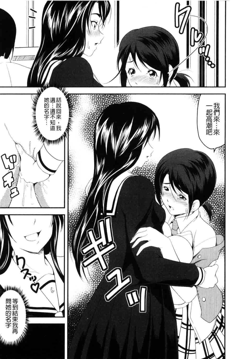 汉化版-[あさみつ史] ラブチューどく 愛慾的百合中毒_第3集