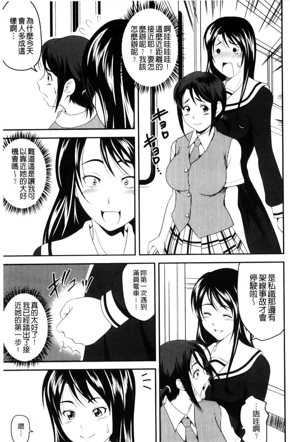 汉化版-[あさみつ史] ラブチューどく 愛慾的百合中毒_第3集
