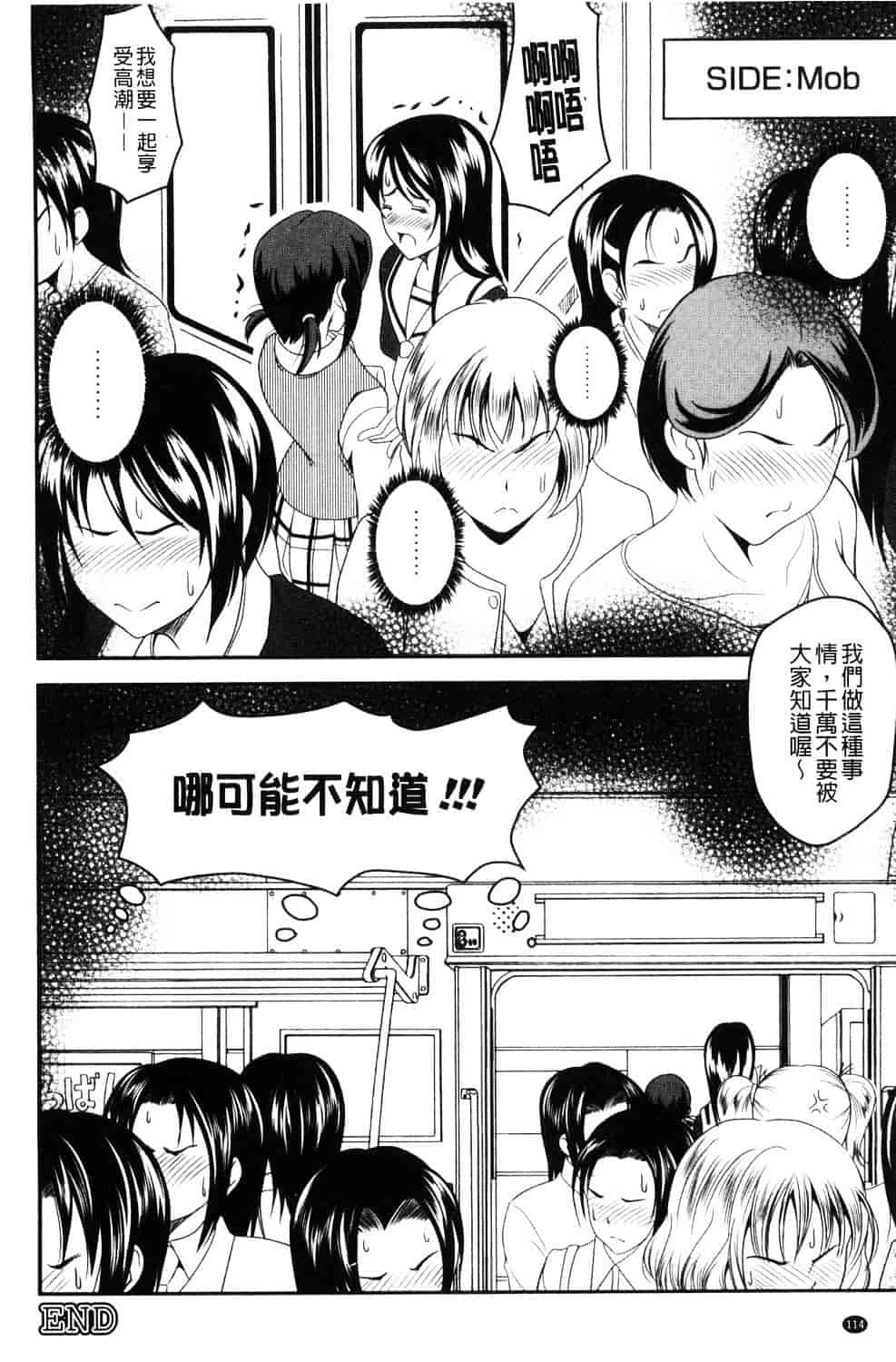 汉化版-[あさみつ史] ラブチューどく 愛慾的百合中毒_第3集