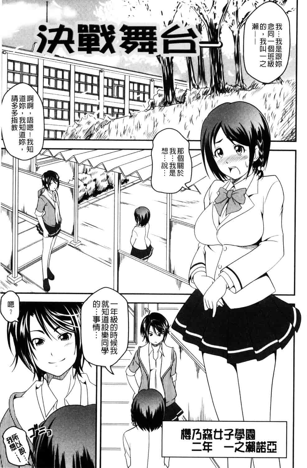 汉化版-[あさみつ史] ラブチューどく 愛慾的百合中毒_第3集
