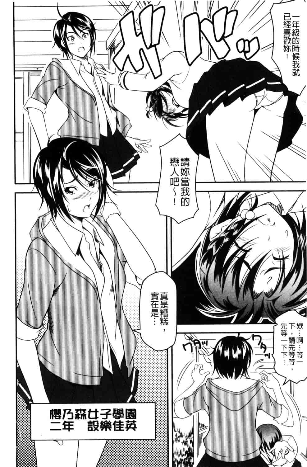 汉化版-[あさみつ史] ラブチューどく 愛慾的百合中毒_第3集