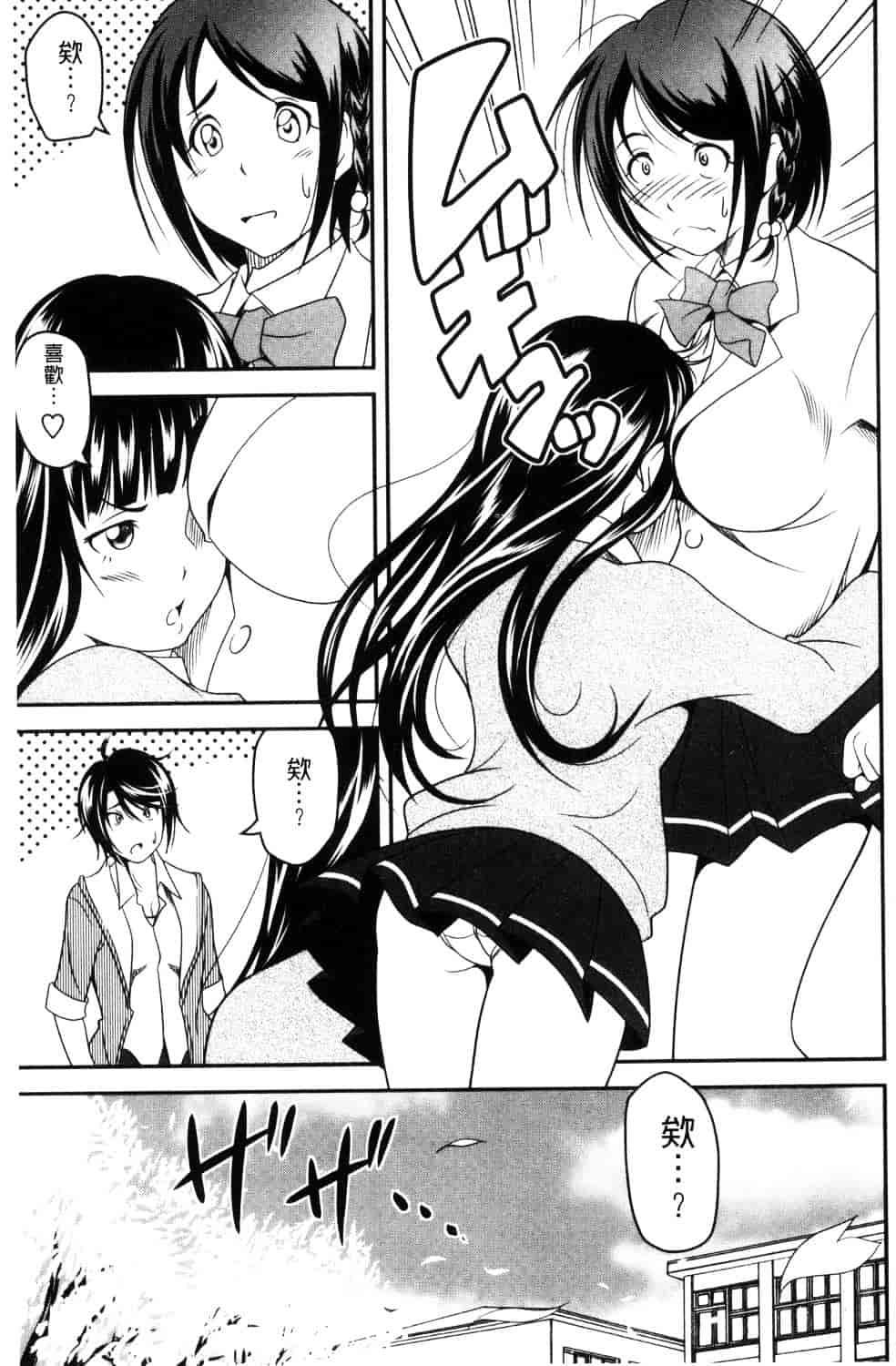 汉化版-[あさみつ史] ラブチューどく 愛慾的百合中毒_第3集