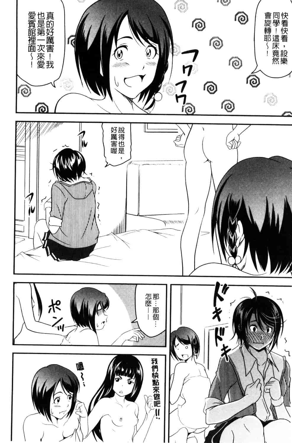 汉化版-[あさみつ史] ラブチューどく 愛慾的百合中毒_第4集
