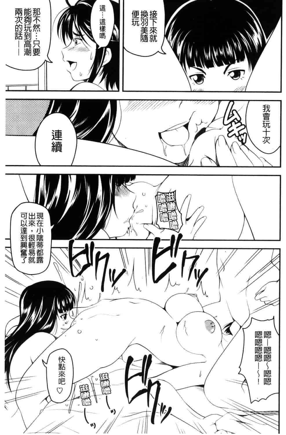 汉化版-[あさみつ史] ラブチューどく 愛慾的百合中毒_第4集