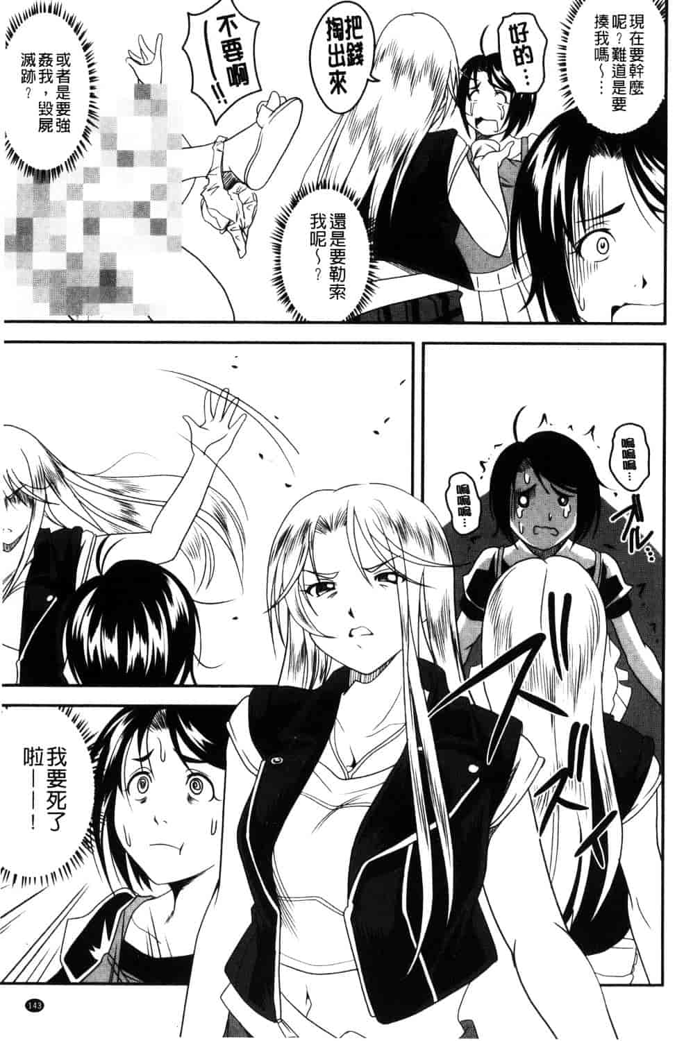 汉化版-[あさみつ史] ラブチューどく 愛慾的百合中毒_第4集