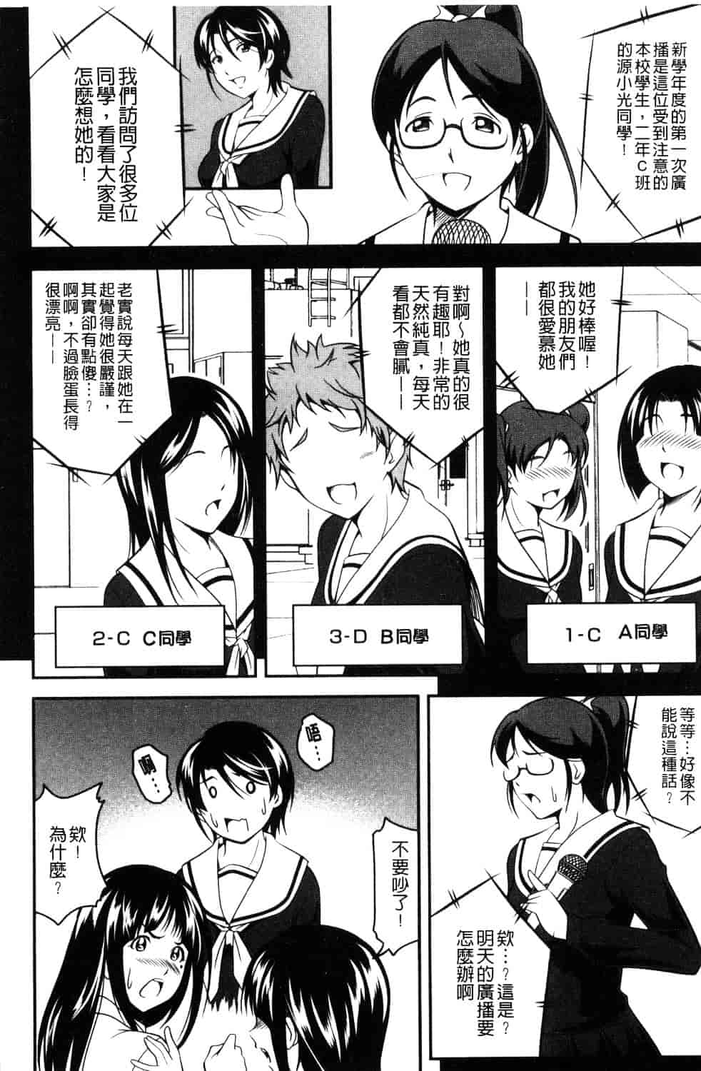 汉化版-[あさみつ史] ラブチューどく 愛慾的百合中毒_第5集