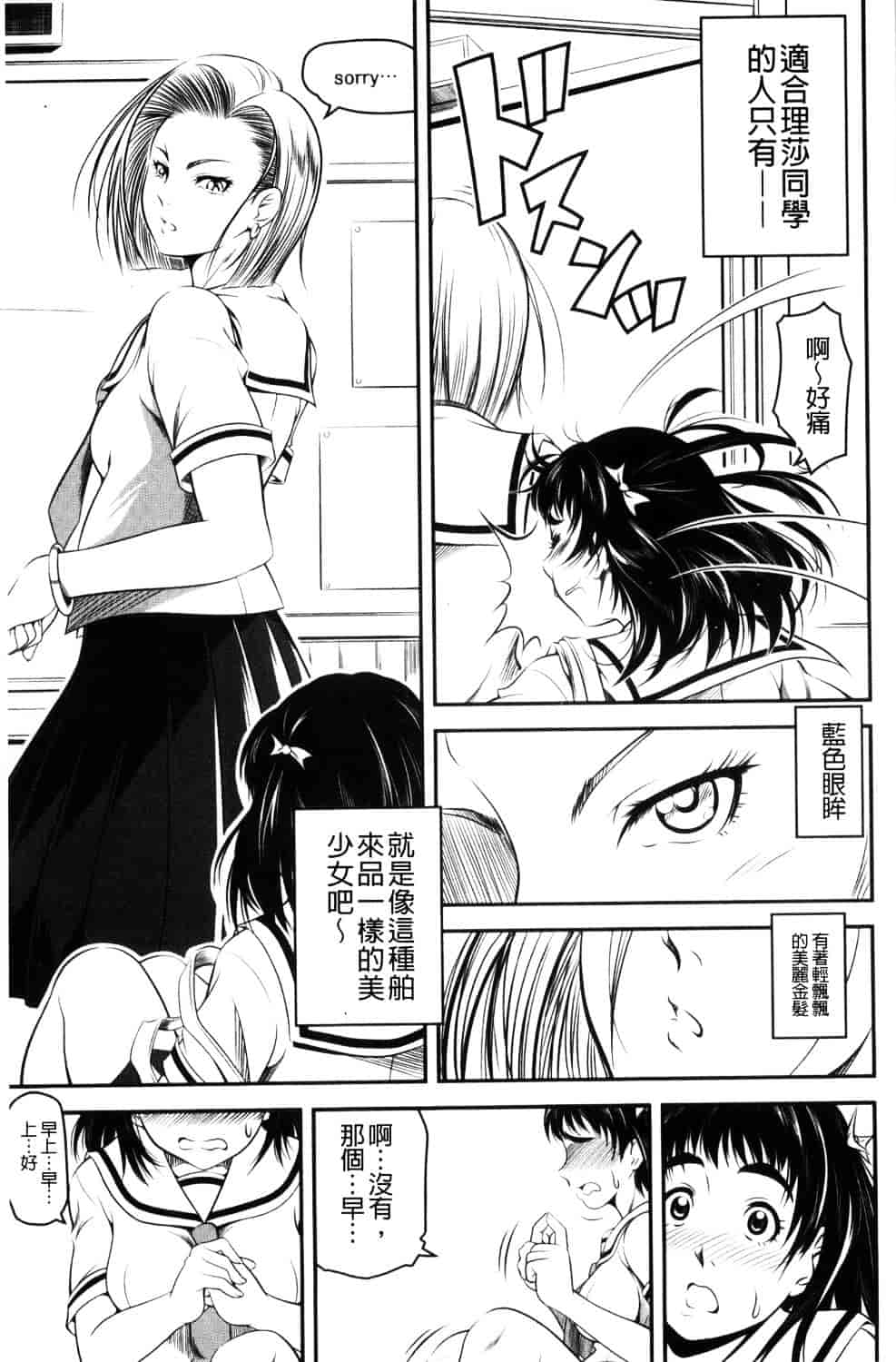 汉化版-[あさみつ史] ラブチューどく 愛慾的百合中毒_第2集
